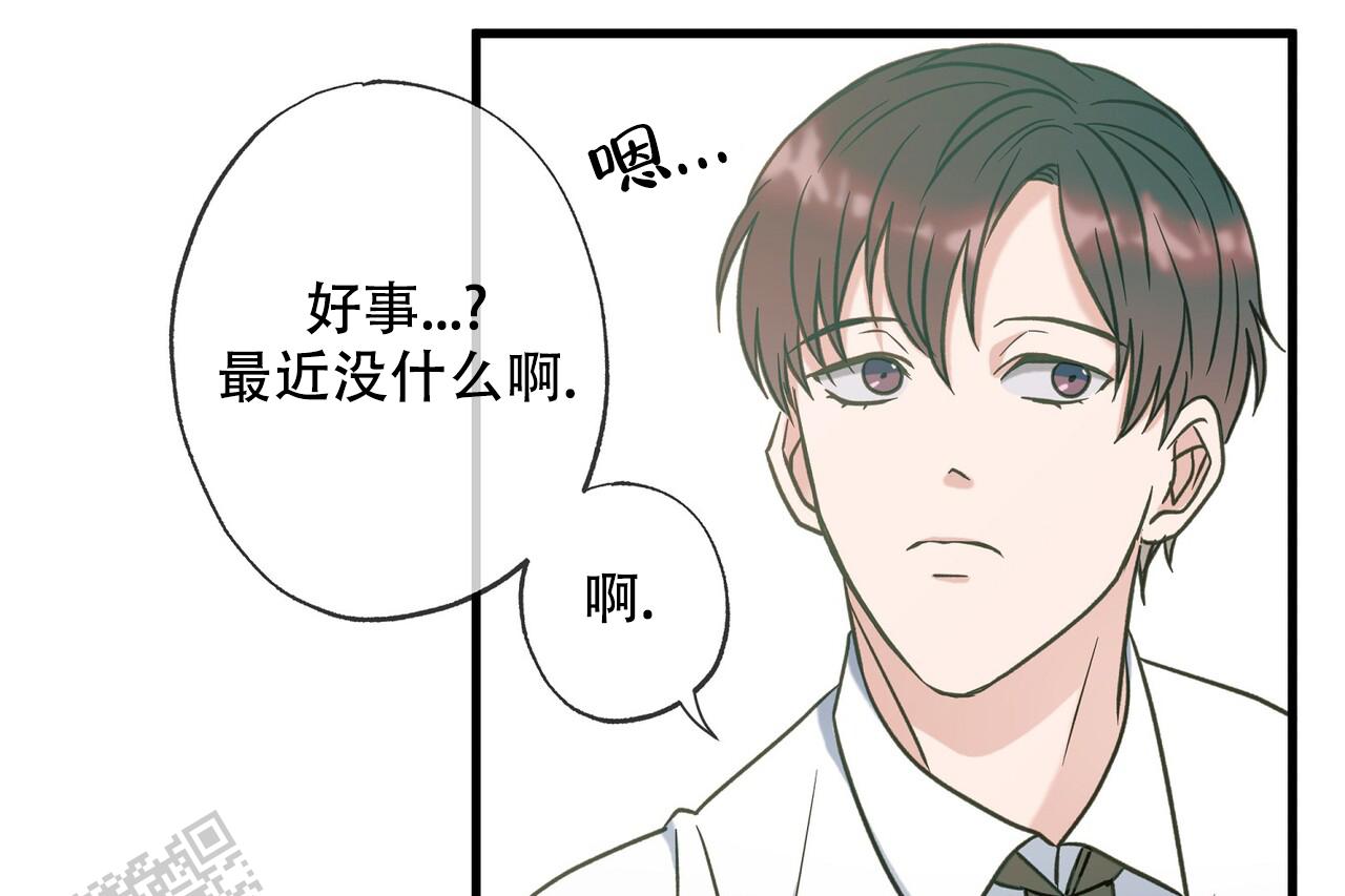 猎梦者漫画,第24话1图