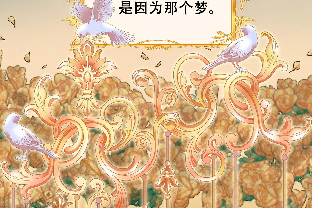 猎梦保卫战破解版内置菜单漫画,第4话2图