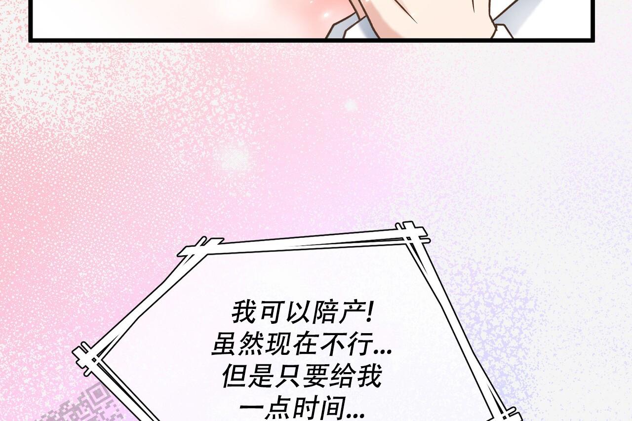 猎梦漫画,第20话1图