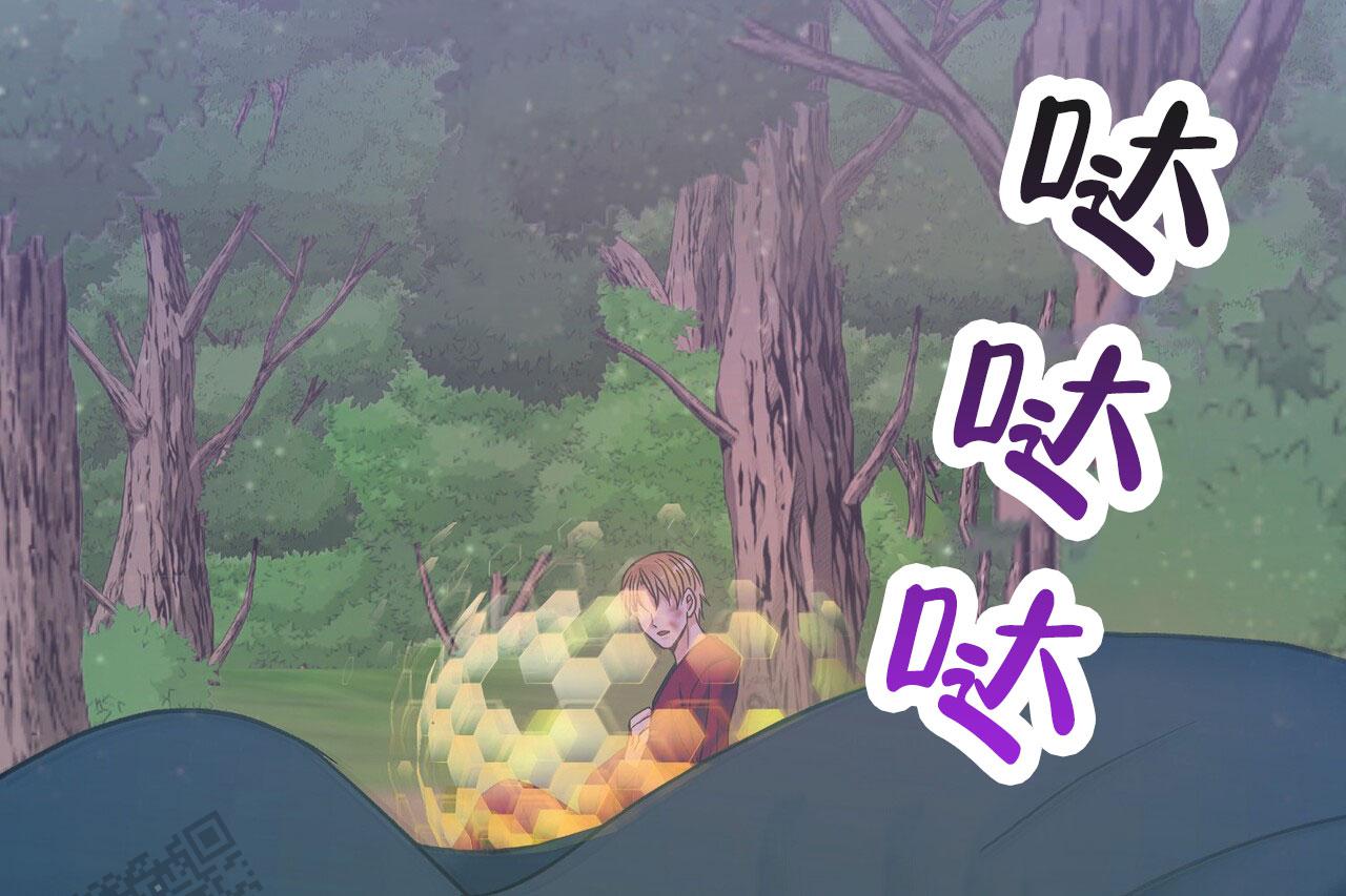 猎梦漫画,第9话1图