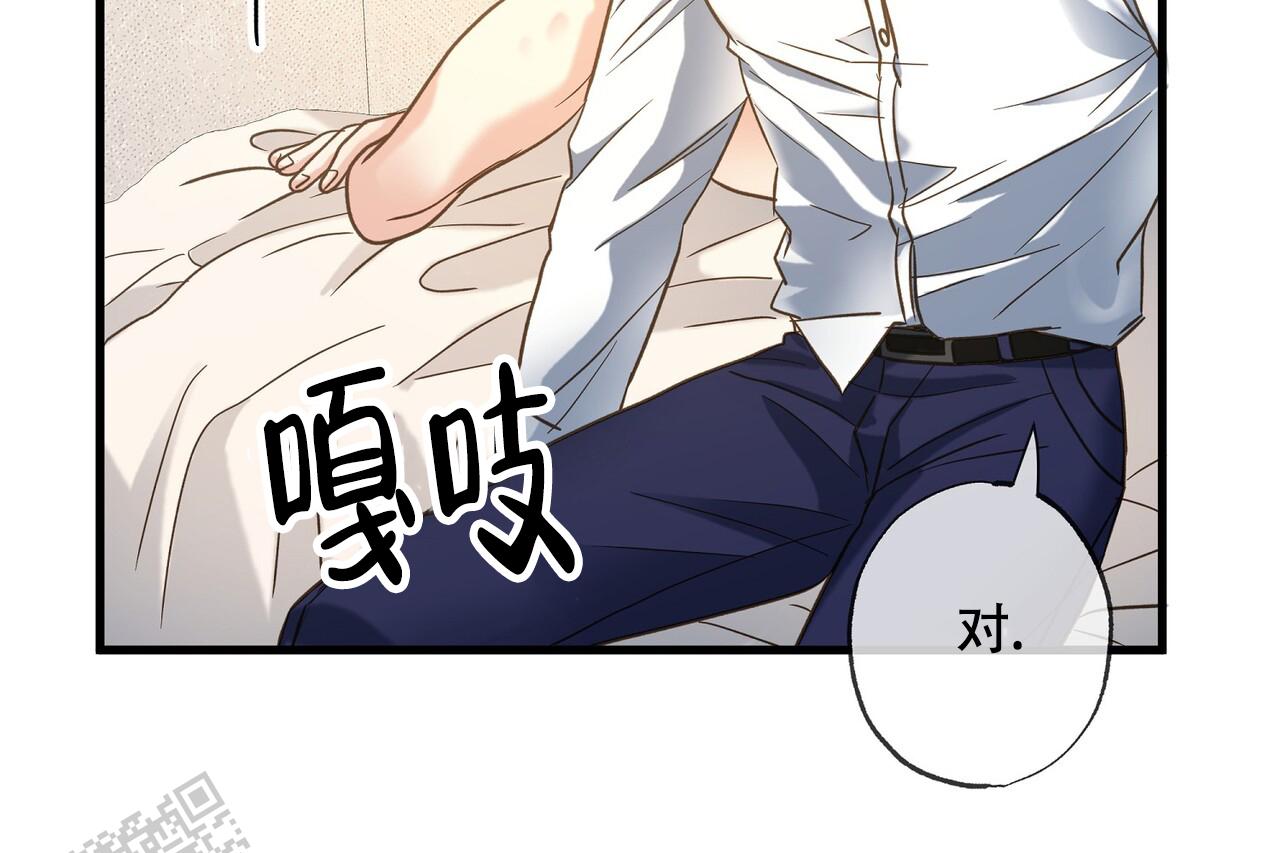 猎梦漫画,第15话1图