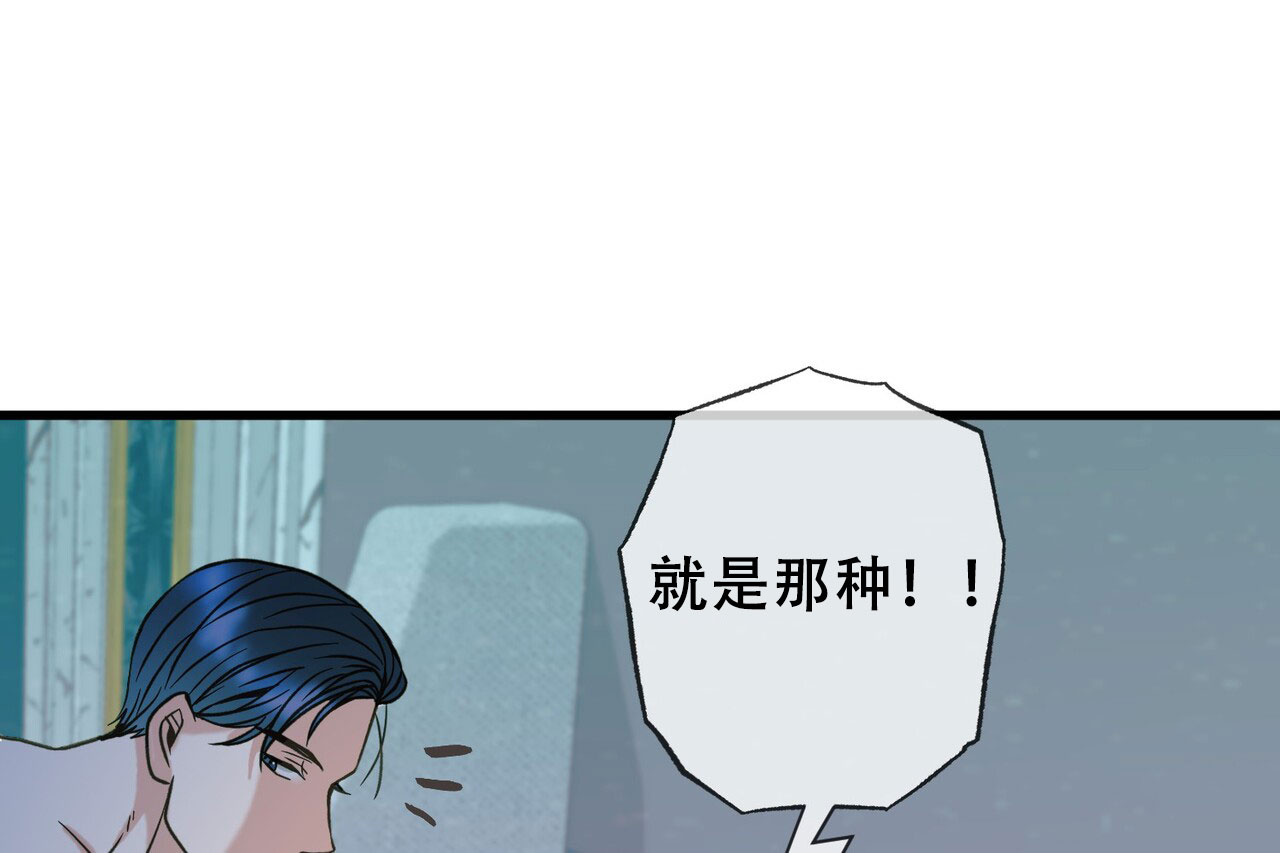 猎梦漫画,第1话2图