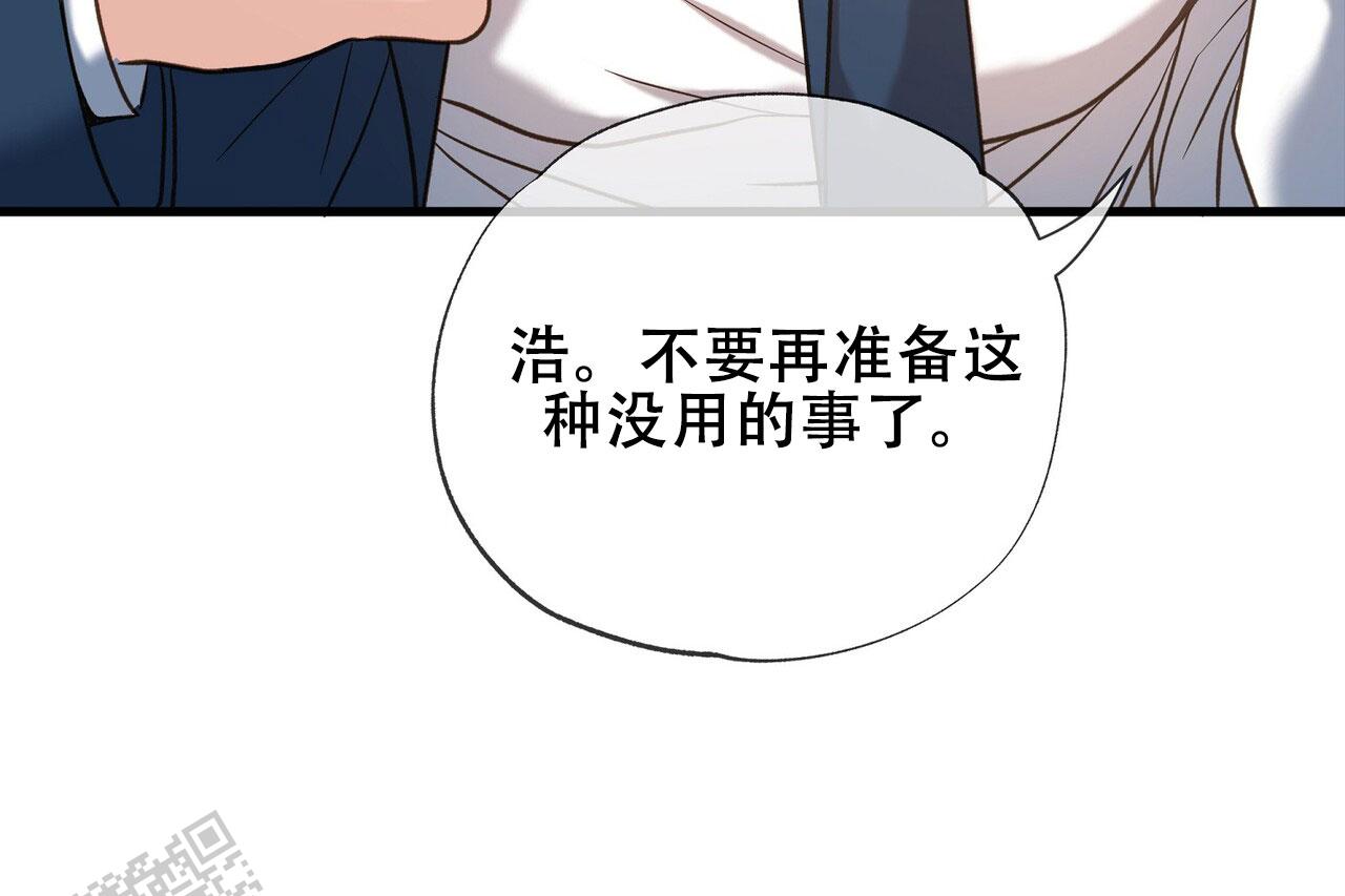 猎梦漫画,第8话2图