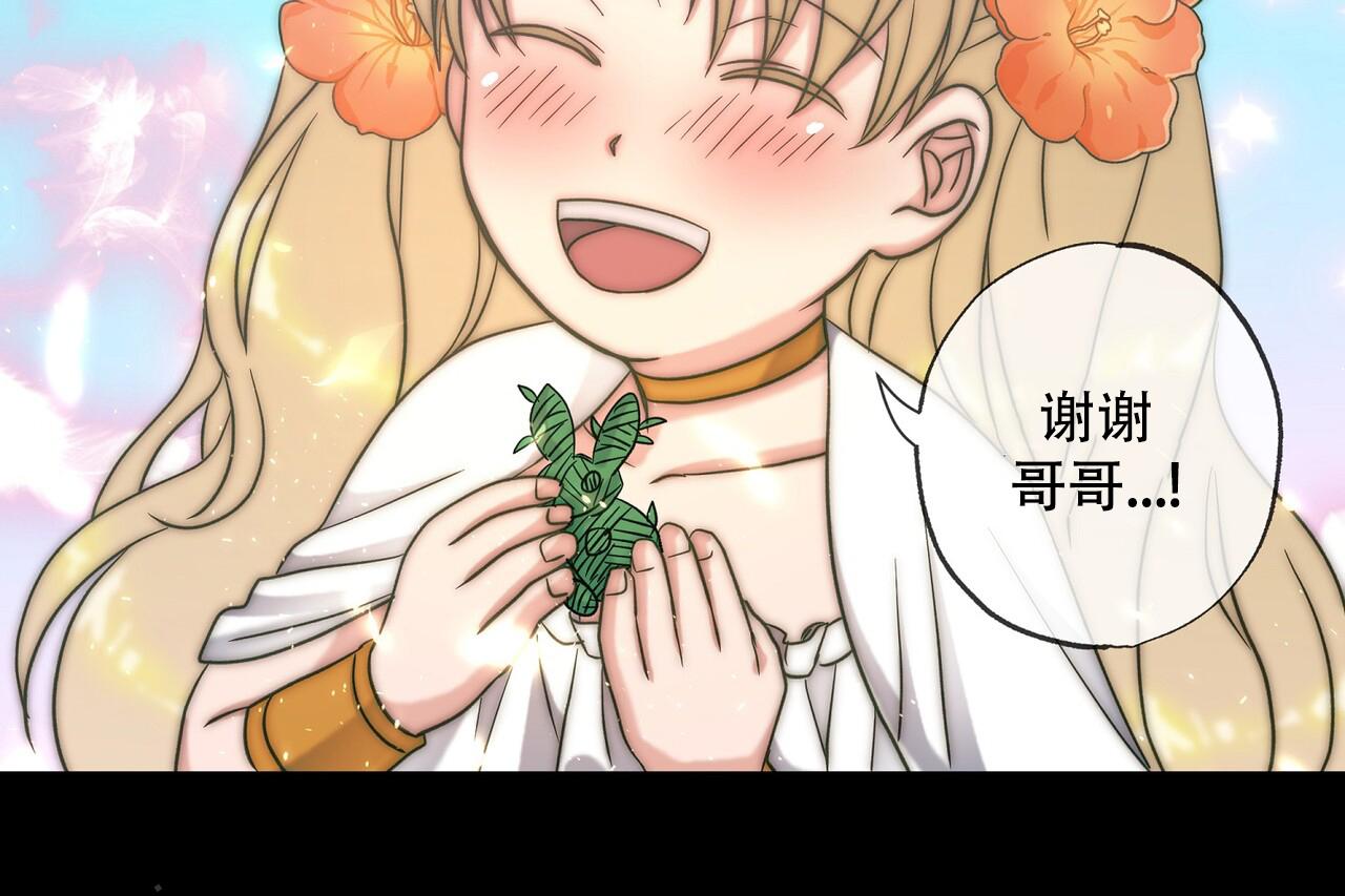 猎梦漫画,第13话2图