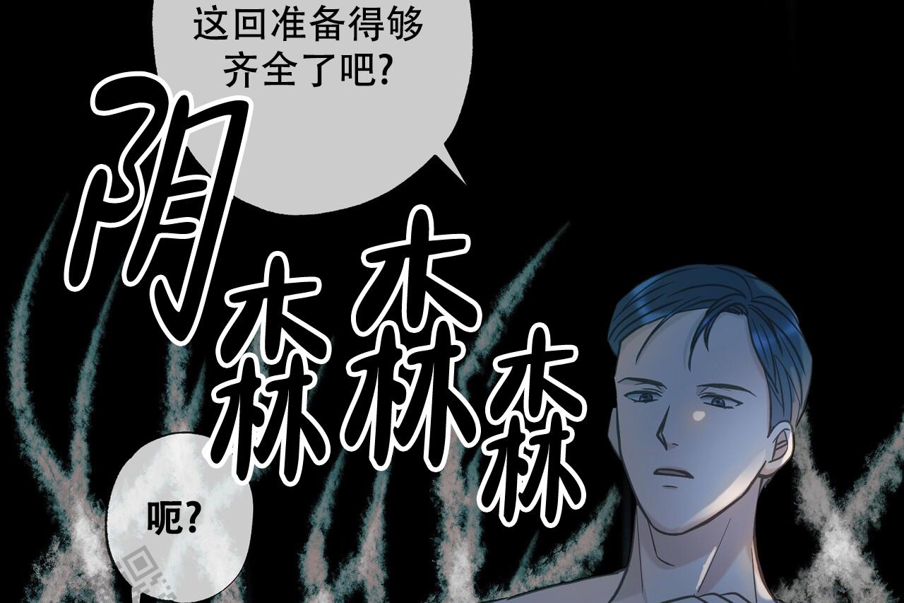猎梦漫画,第22话1图
