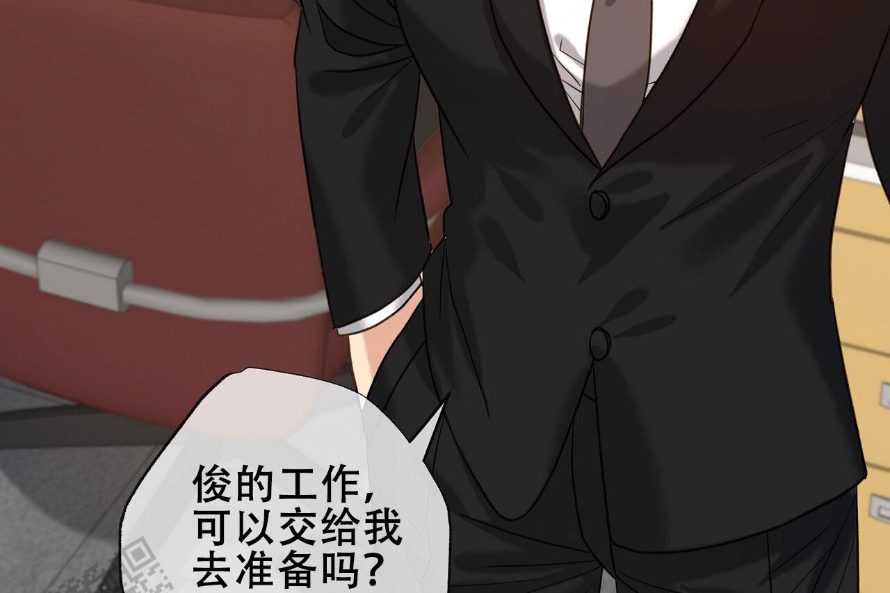猎梦漫画,第5话2图