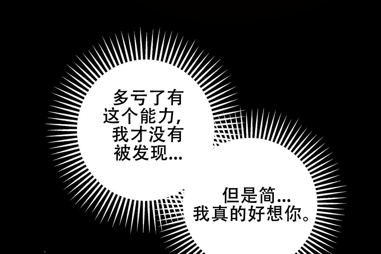猎梦漫画,第9话1图