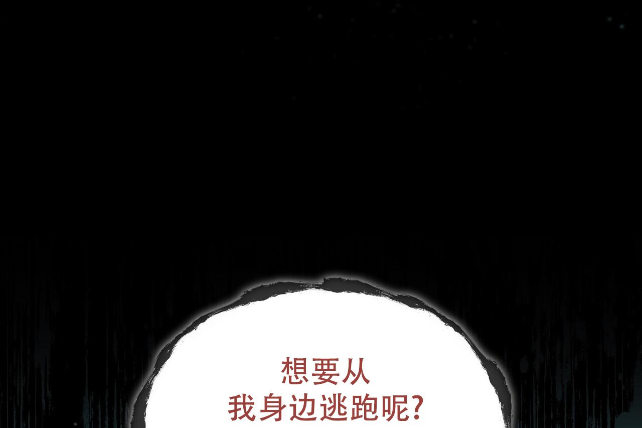 猎梦漫画,第18话1图