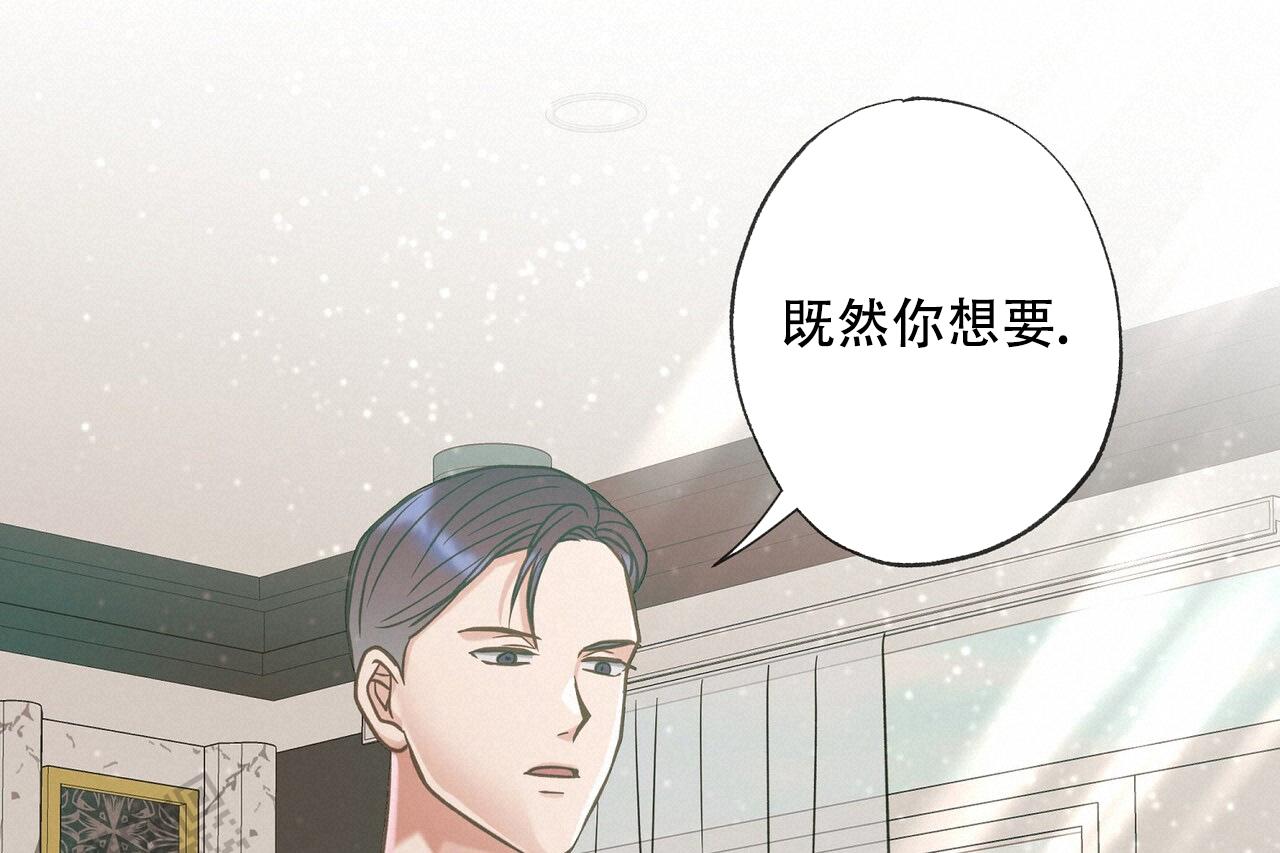 猎梦漫画,第22话1图
