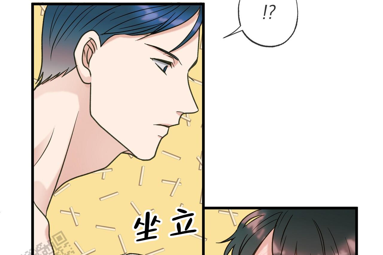 猎梦漫画,第22话1图