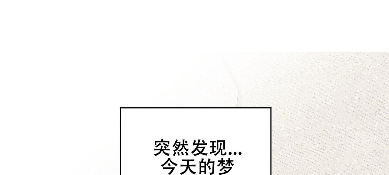 猎梦漫画,第10话2图