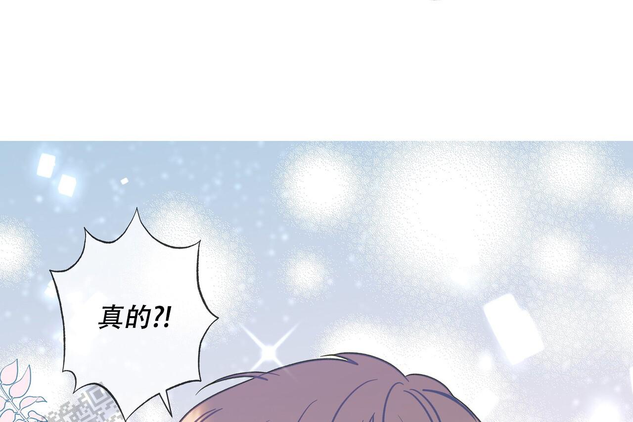 猎梦者漫画,第24话2图