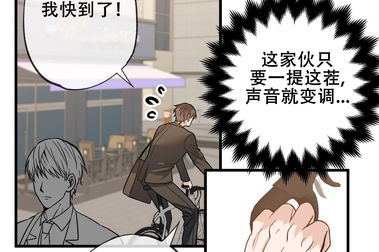 猎梦漫画,第2话1图
