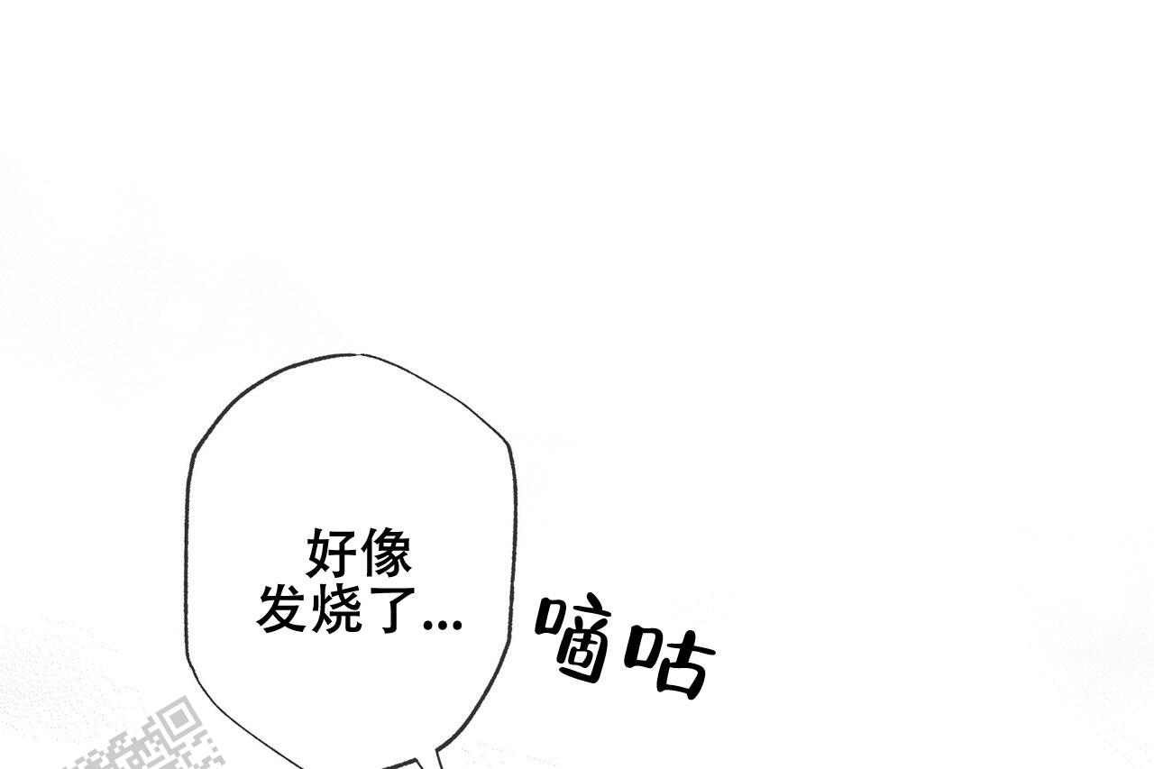 猎梦漫画,第11话1图