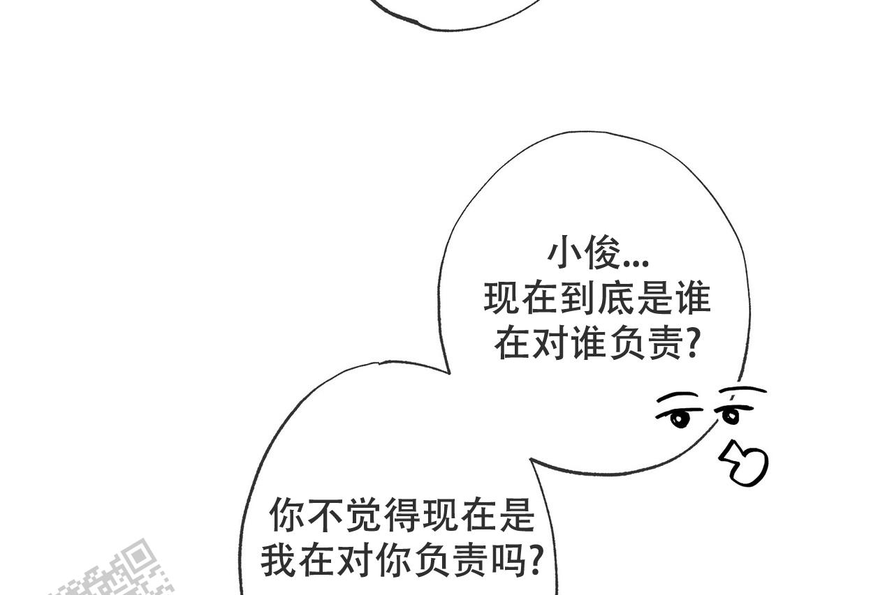 猎梦漫画,第16话2图