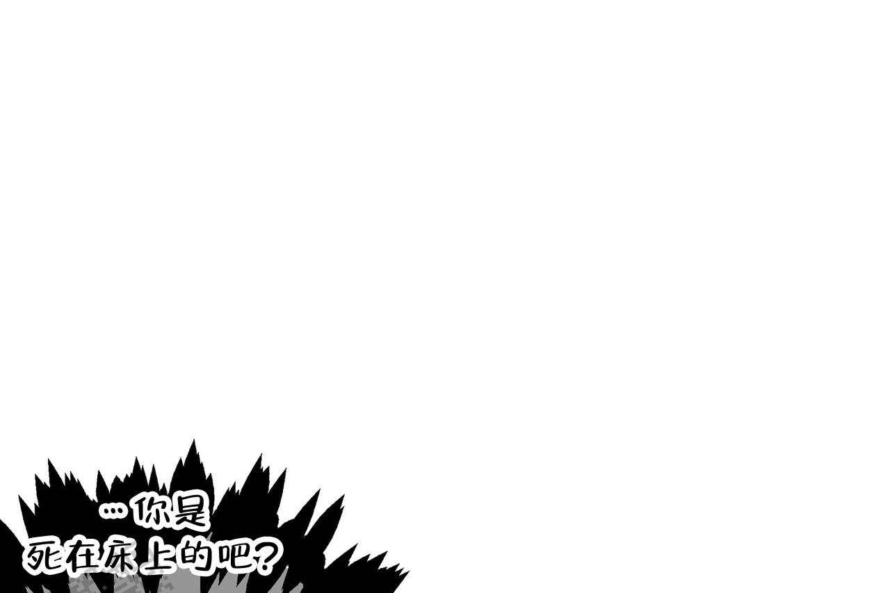 猎梦来了漫画,第15话1图