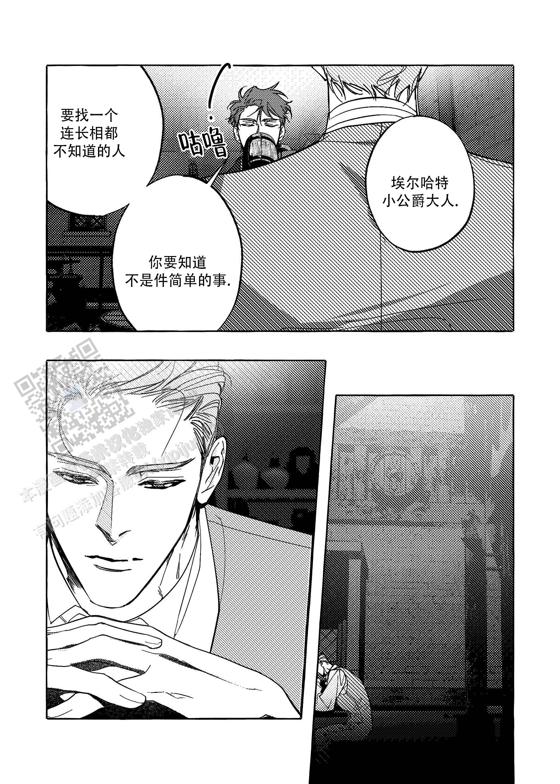 珍珠丘疹漫画,第4话2图