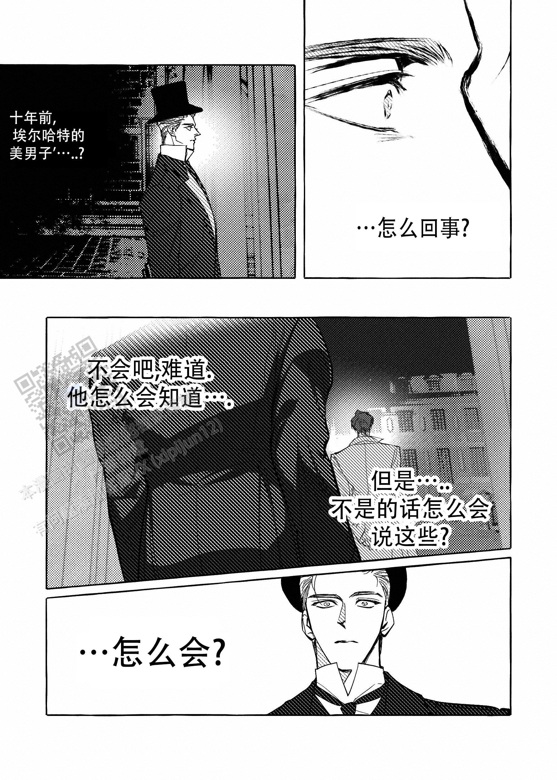 珍珠鸟漫画,第6话2图