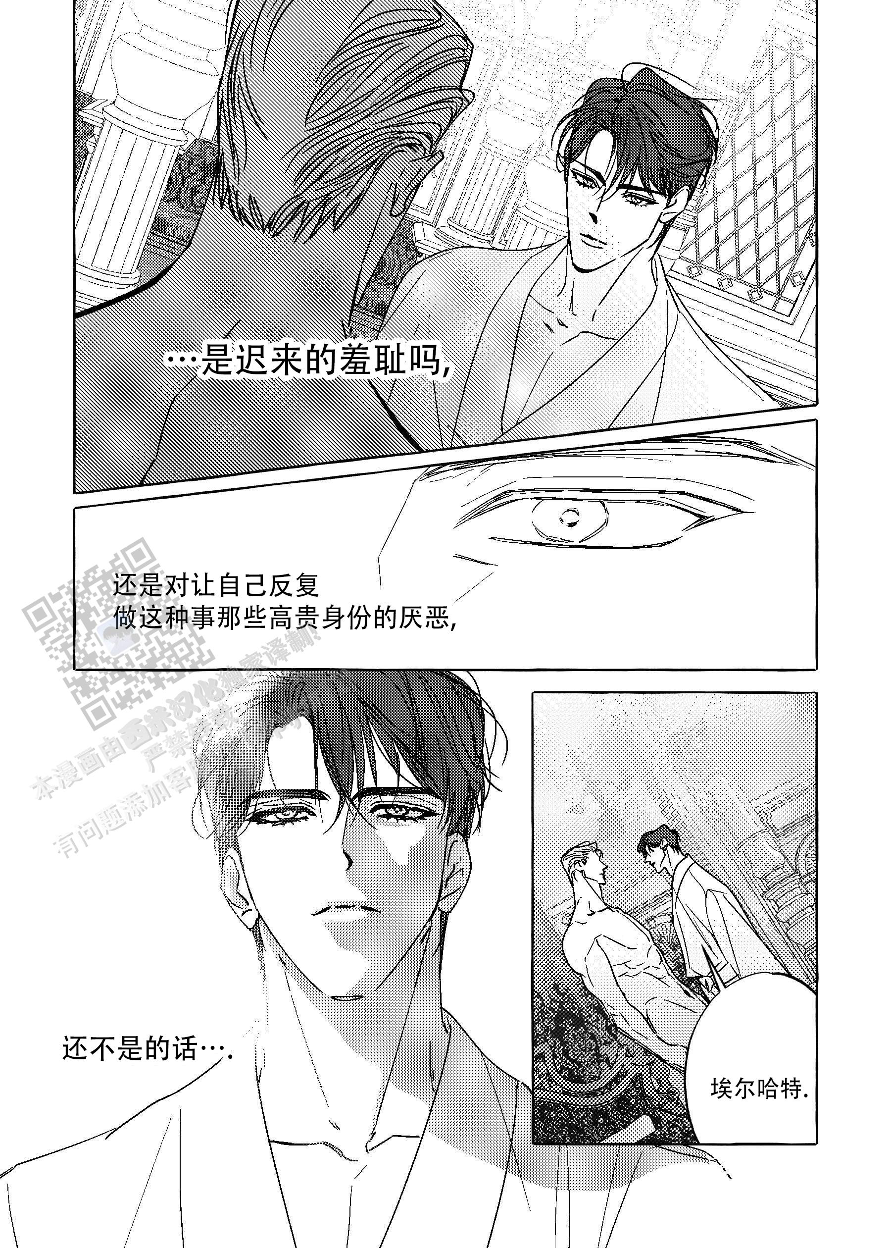 珍珠肉丸子的家常做法漫画,第13话2图