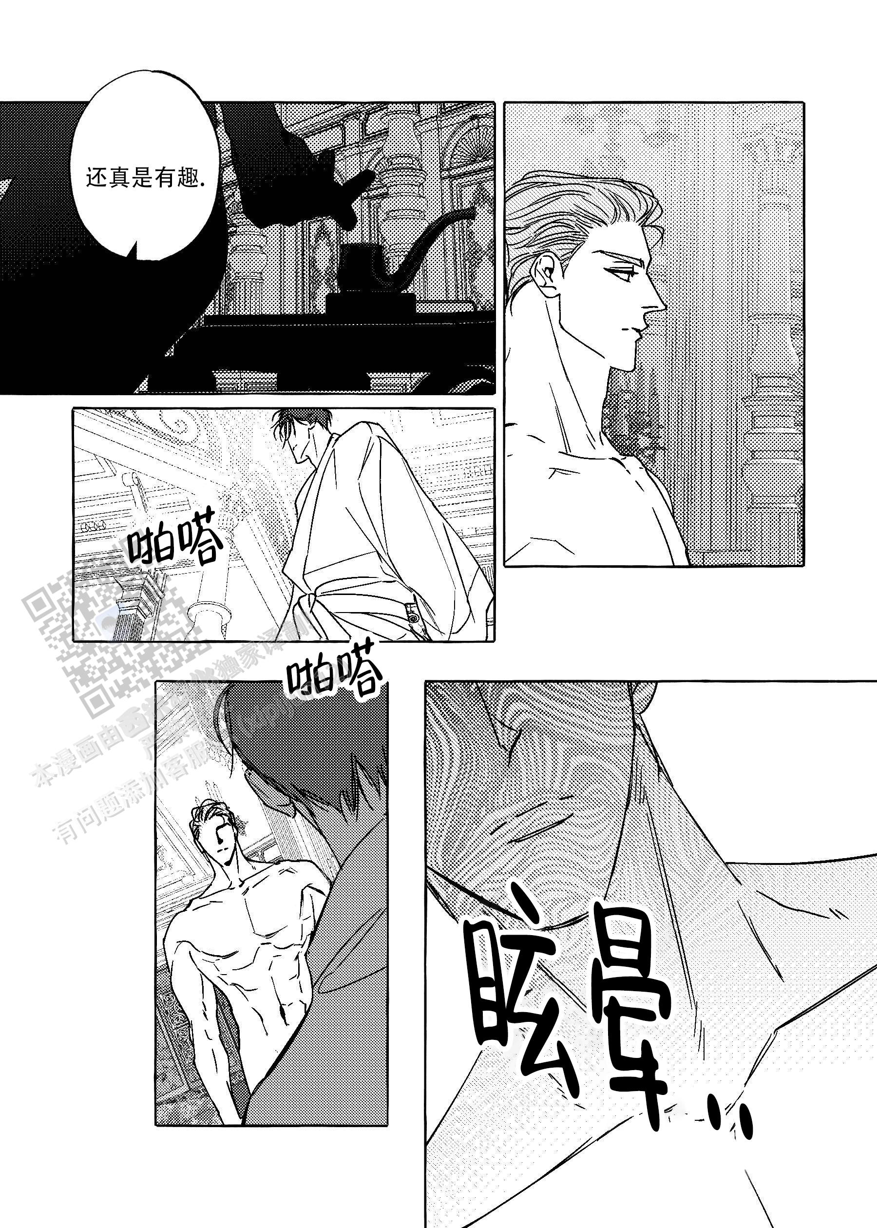 珍珠肉丸子的家常做法漫画,第13话1图