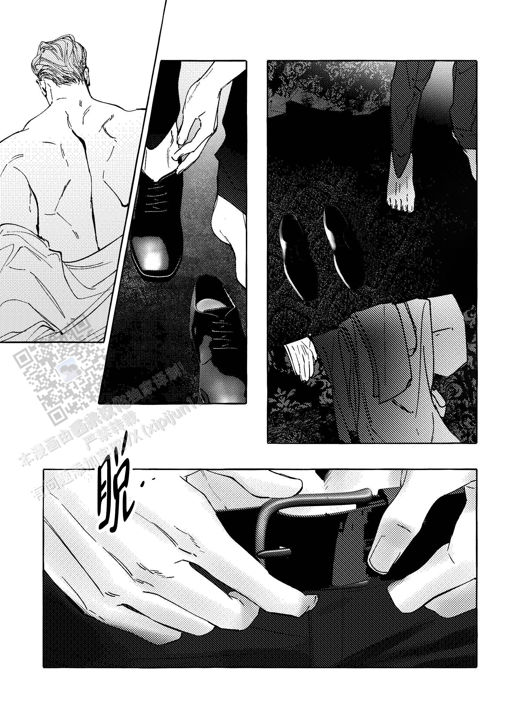 珍珠丸子的家常做法漫画,第13话2图