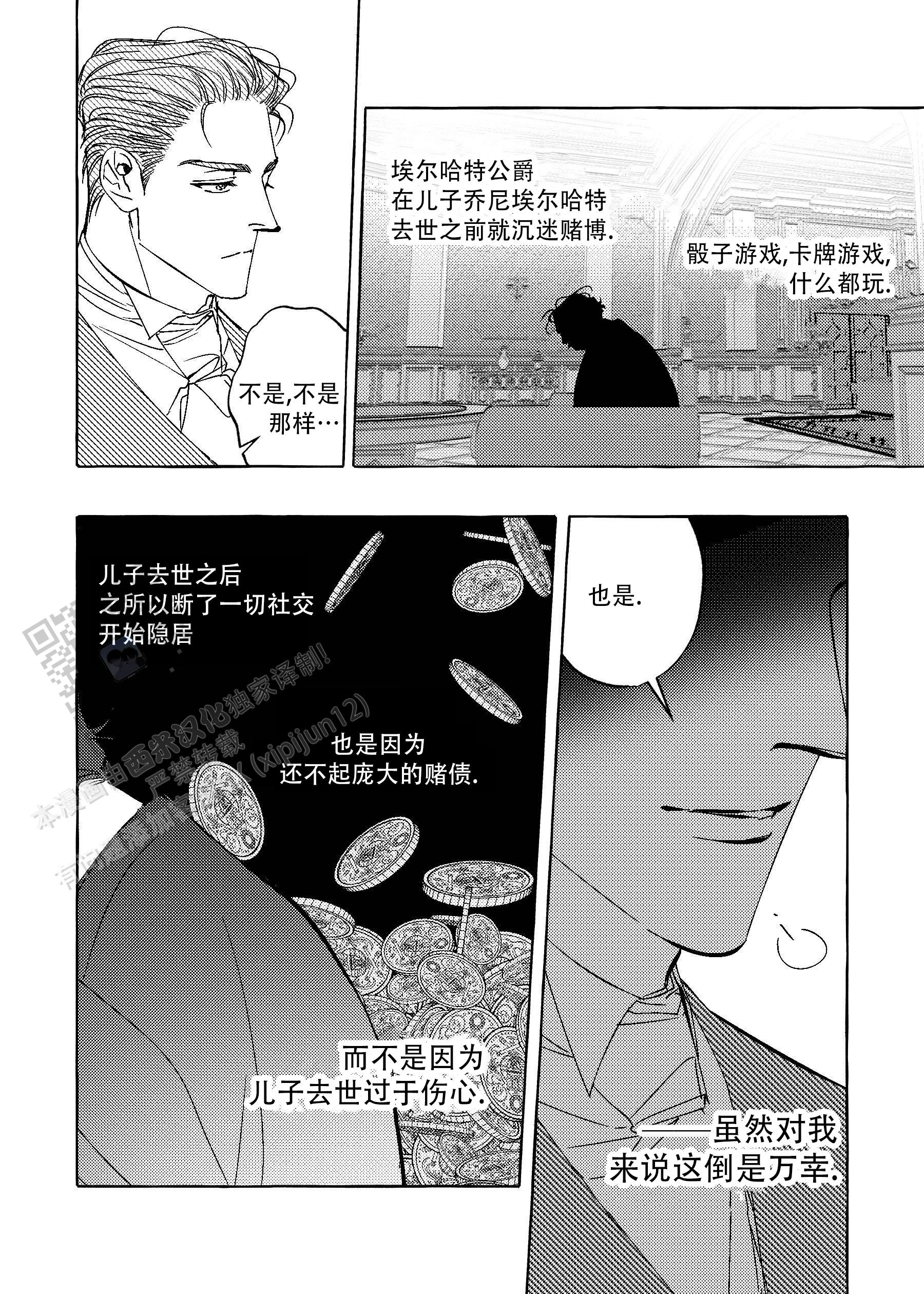 珍珠五行属什么属性漫画,第7话2图