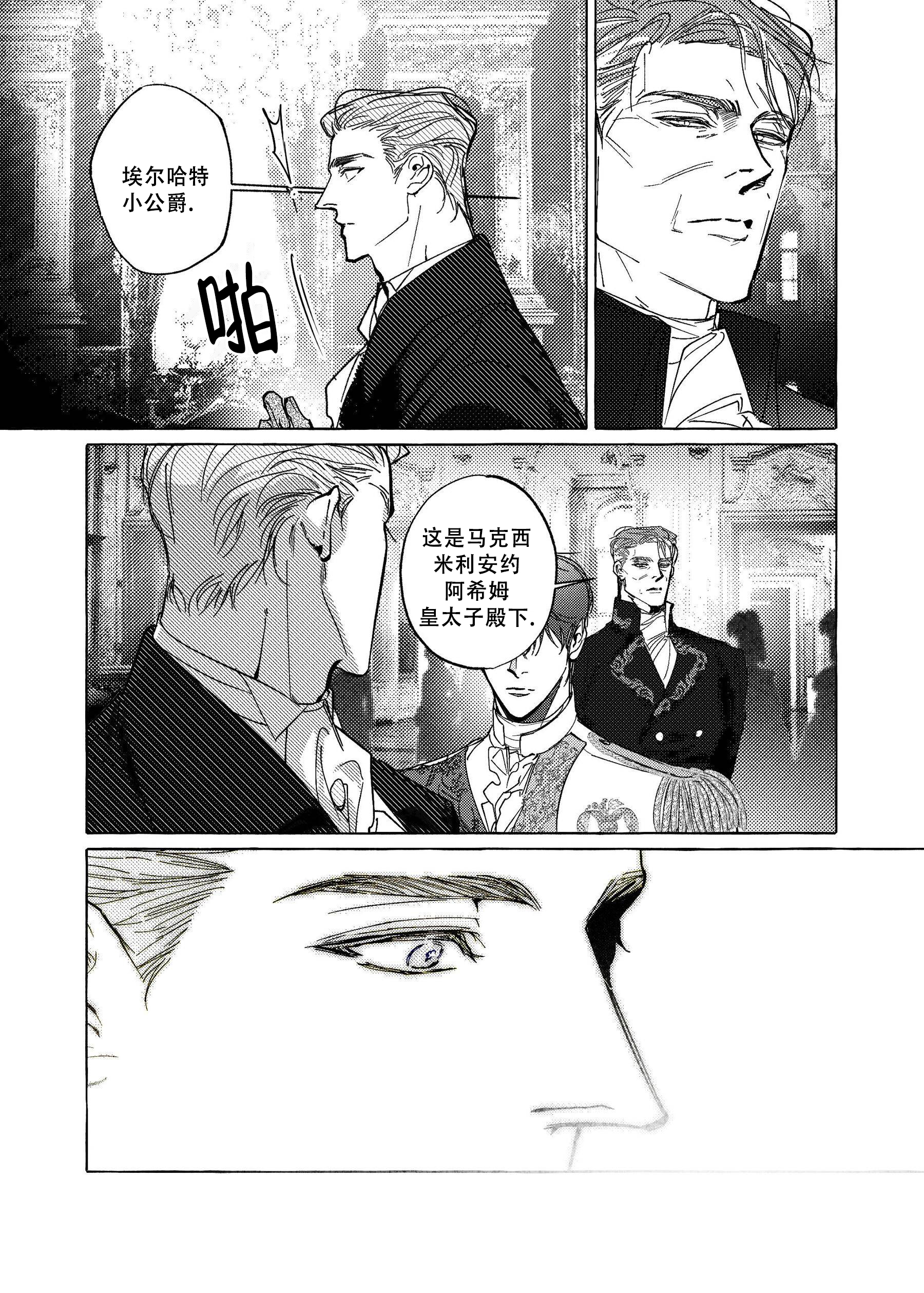 珍珠肉丸子的家常做法漫画,第2话1图