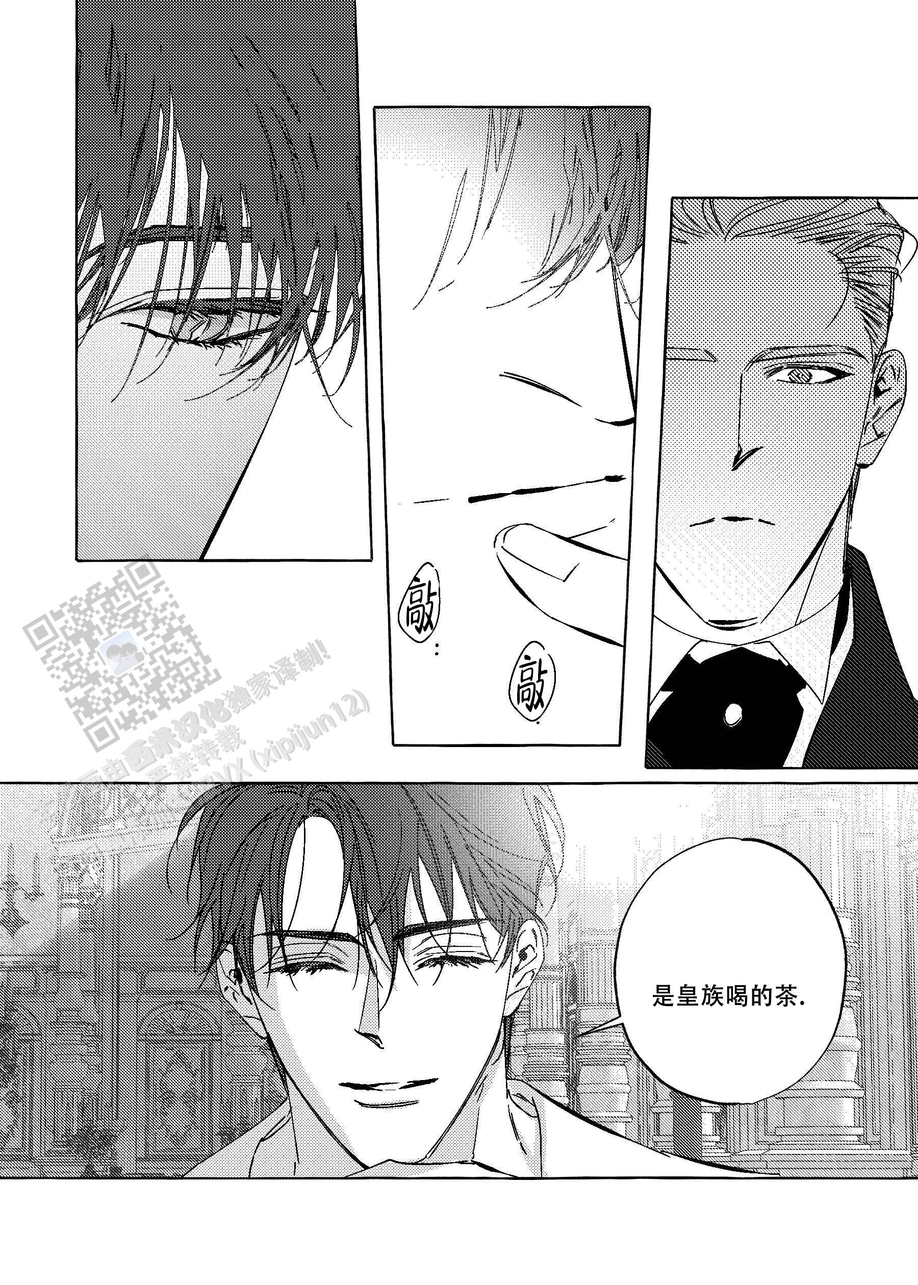 珍珠丘疹漫画,第9话1图