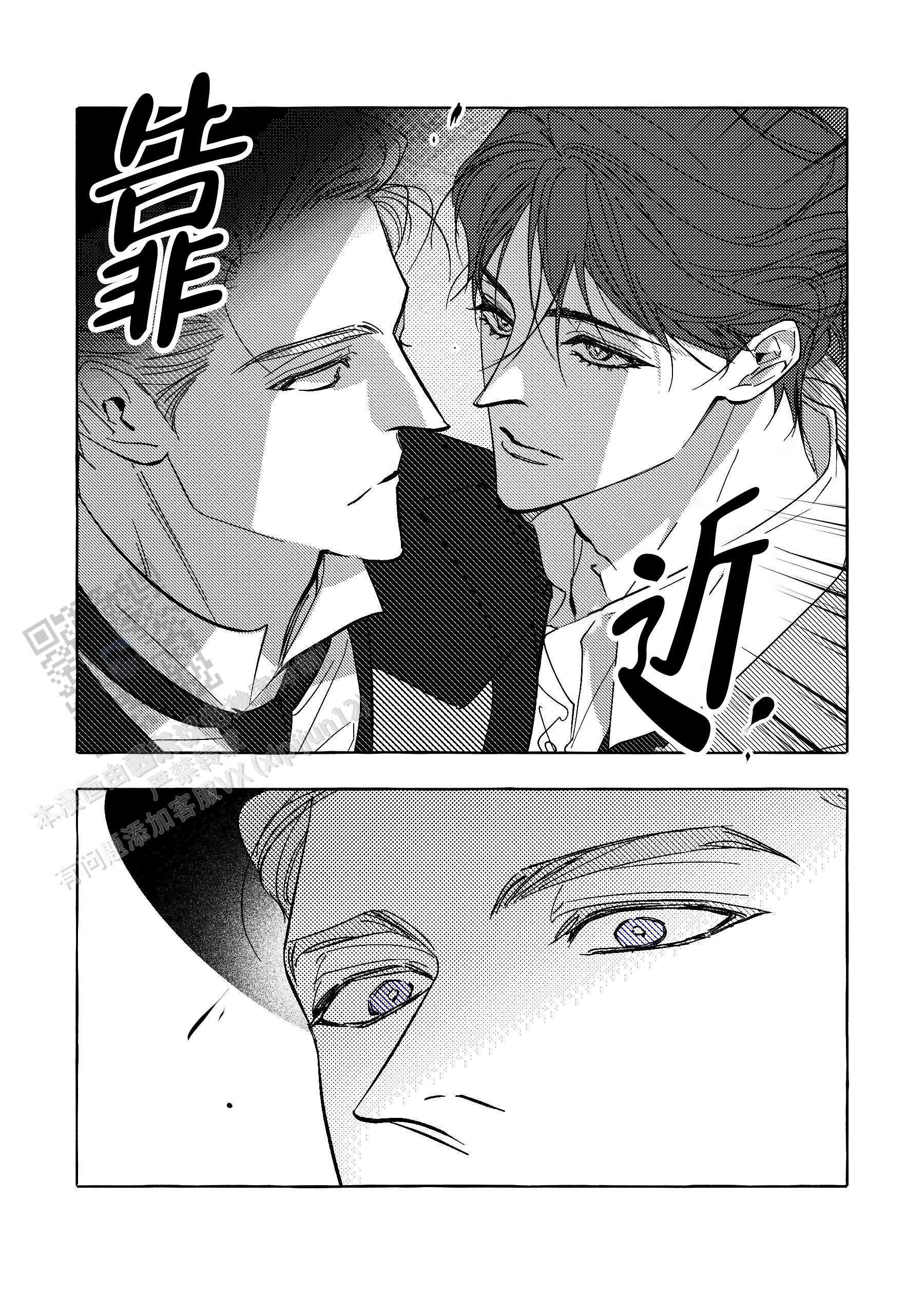 珍珠项链漫画,第5话2图