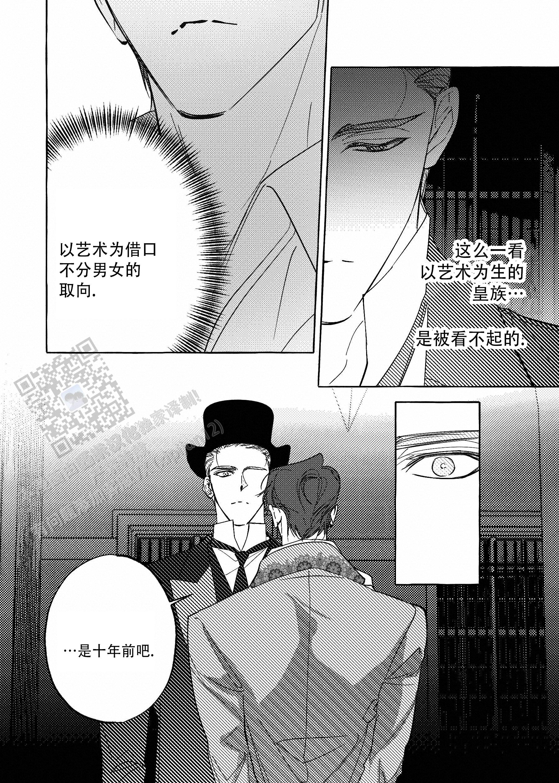 珍珠塔全剧漫画,第5话1图