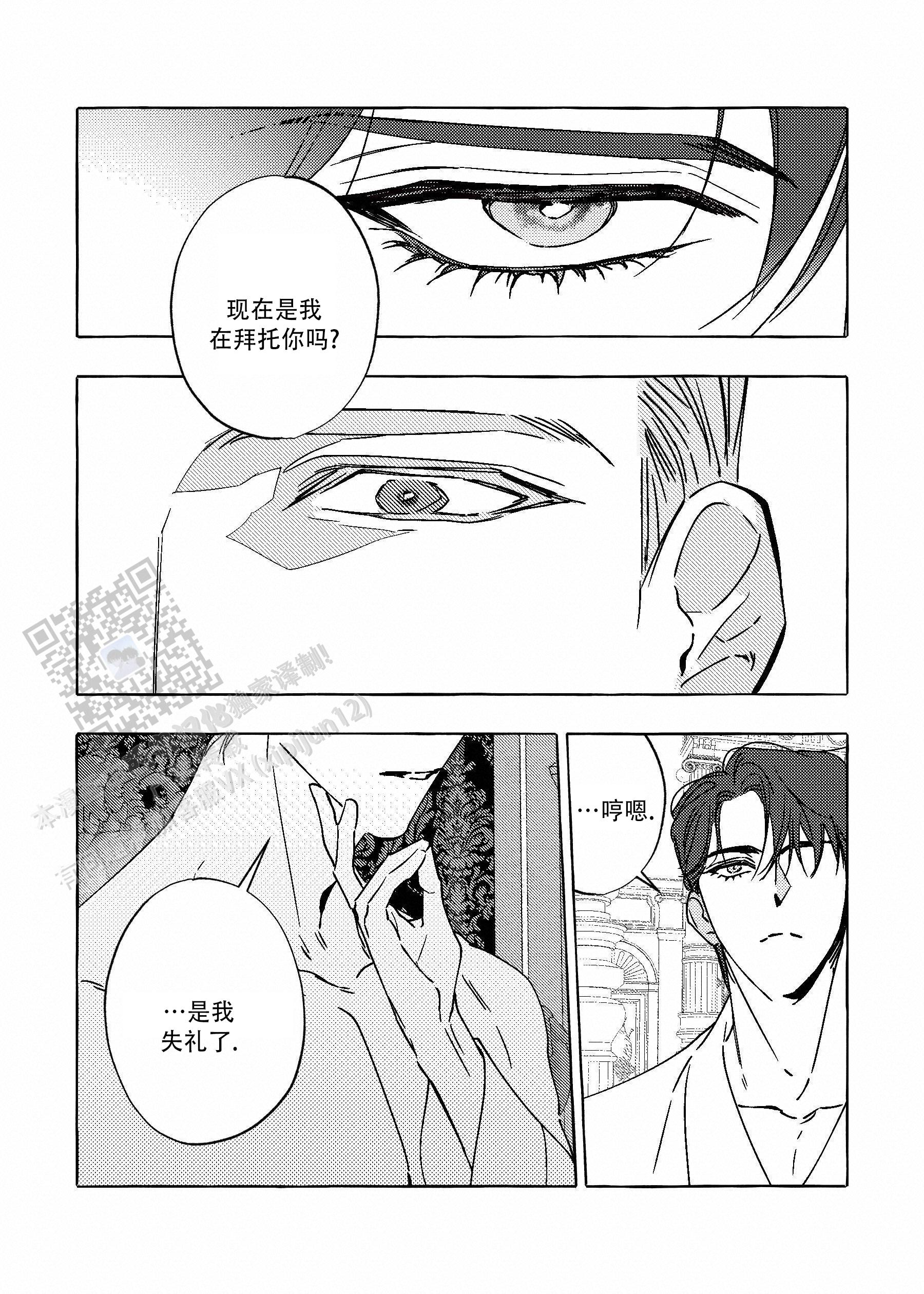 珍珠内裤的珍珠是放在漫画,第14话1图