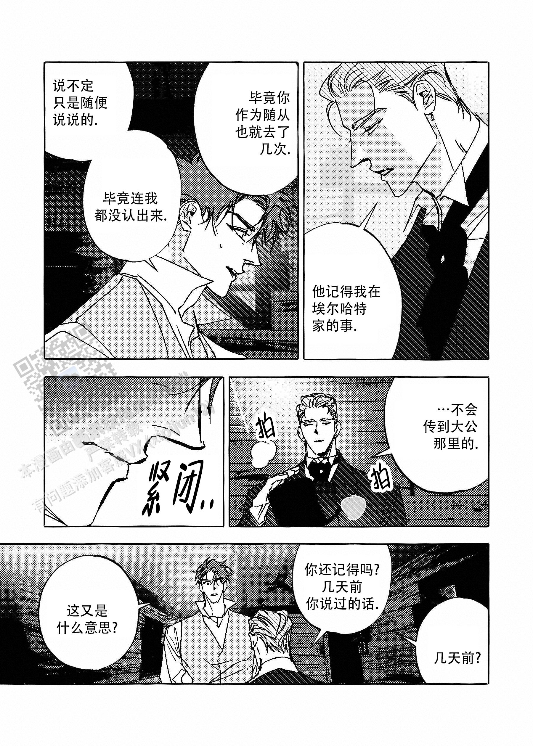 珍珠五行属什么属性漫画,第10话1图