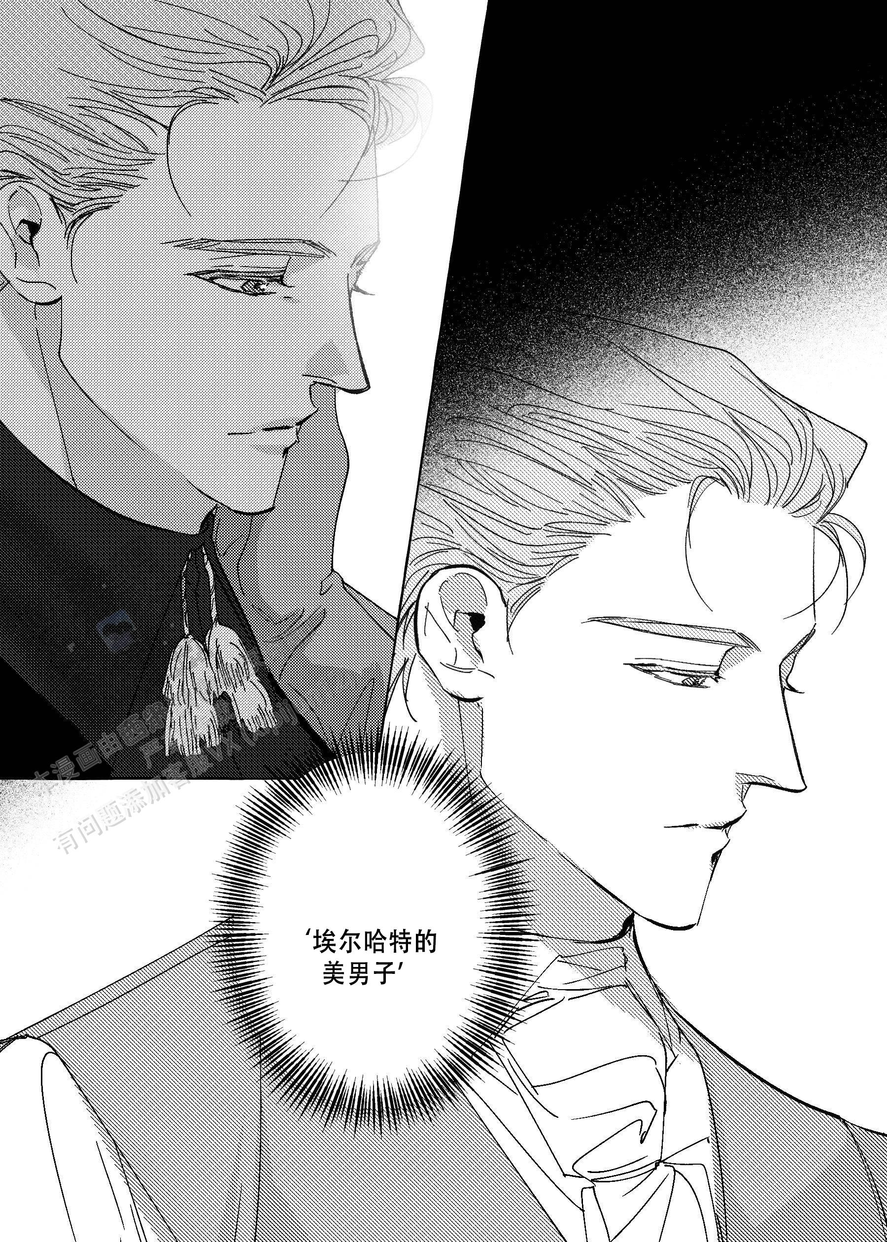 珍珠塔漫画,第7话2图