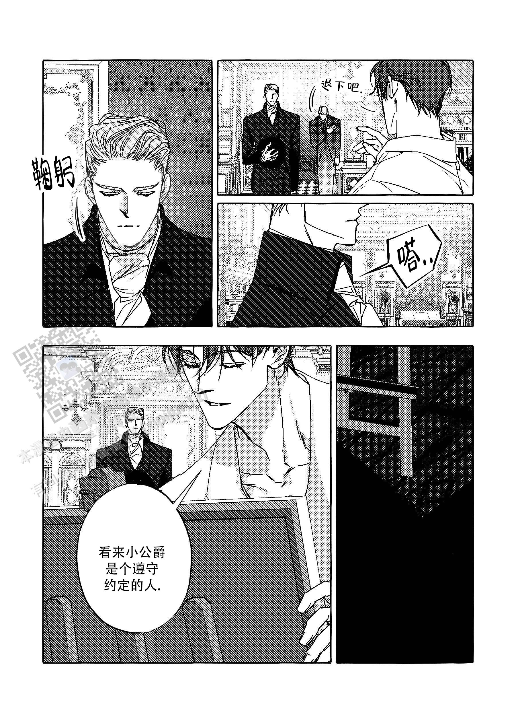 珍珠棉图片漫画,第12话2图