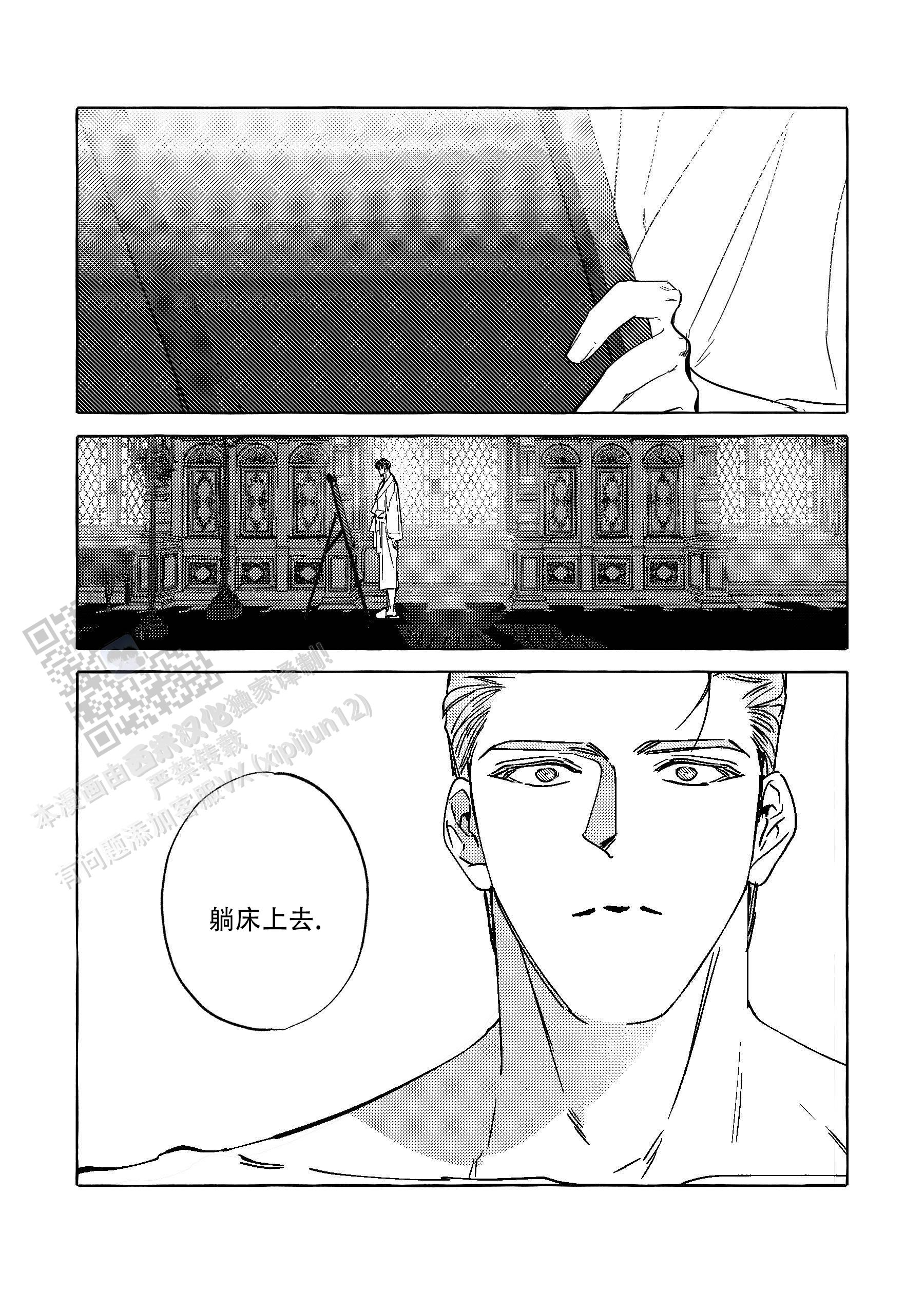 珍珠五行属什么属性漫画,第14话1图