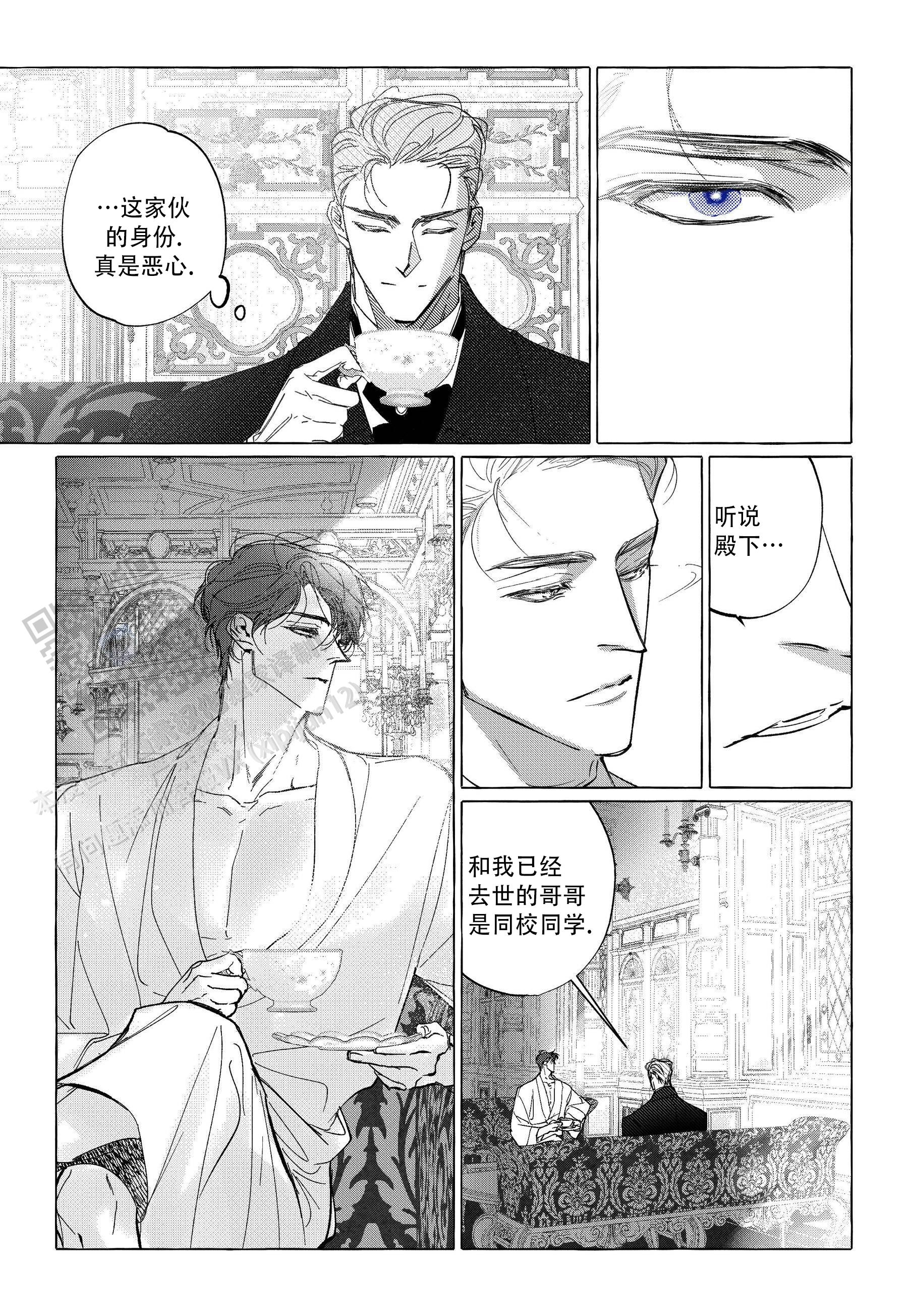 珍珠丘疹漫画,第9话2图