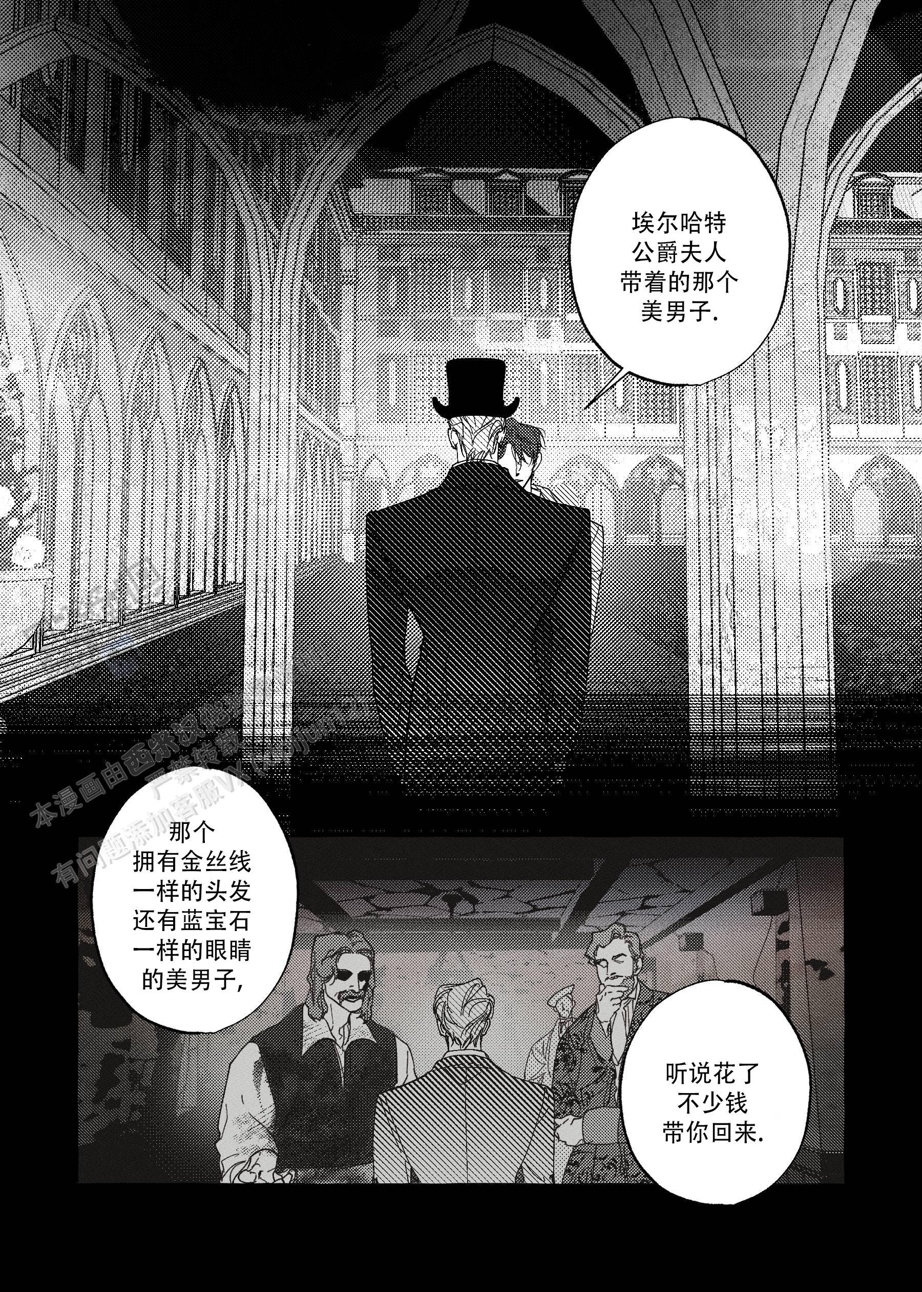 珍珠塔全剧漫画,第5话2图