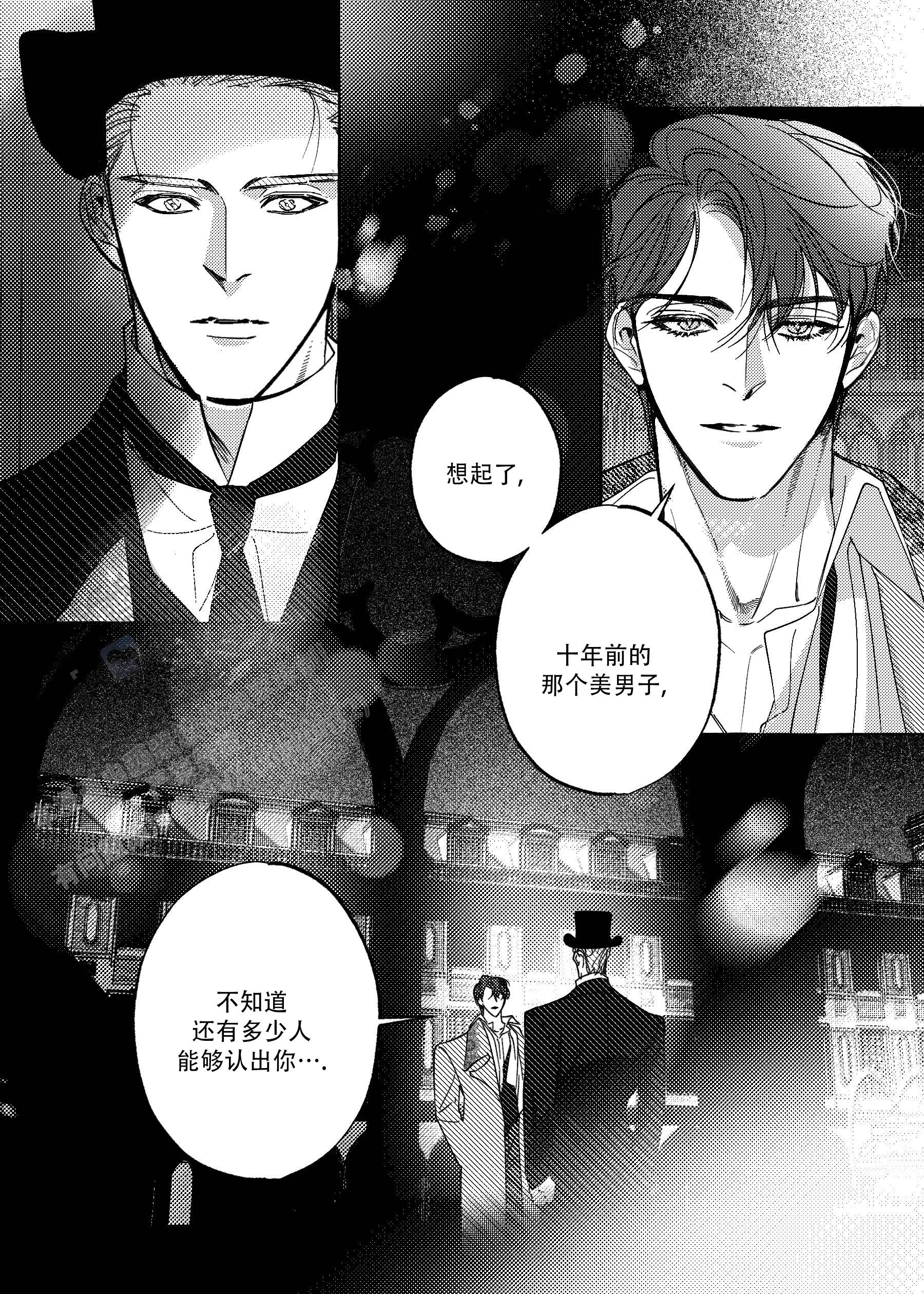 珍珠塔漫画,第6话2图