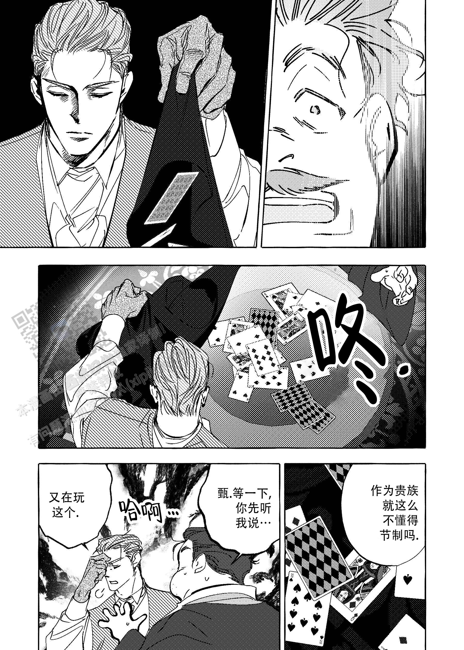 珍珠五行属什么属性漫画,第7话1图