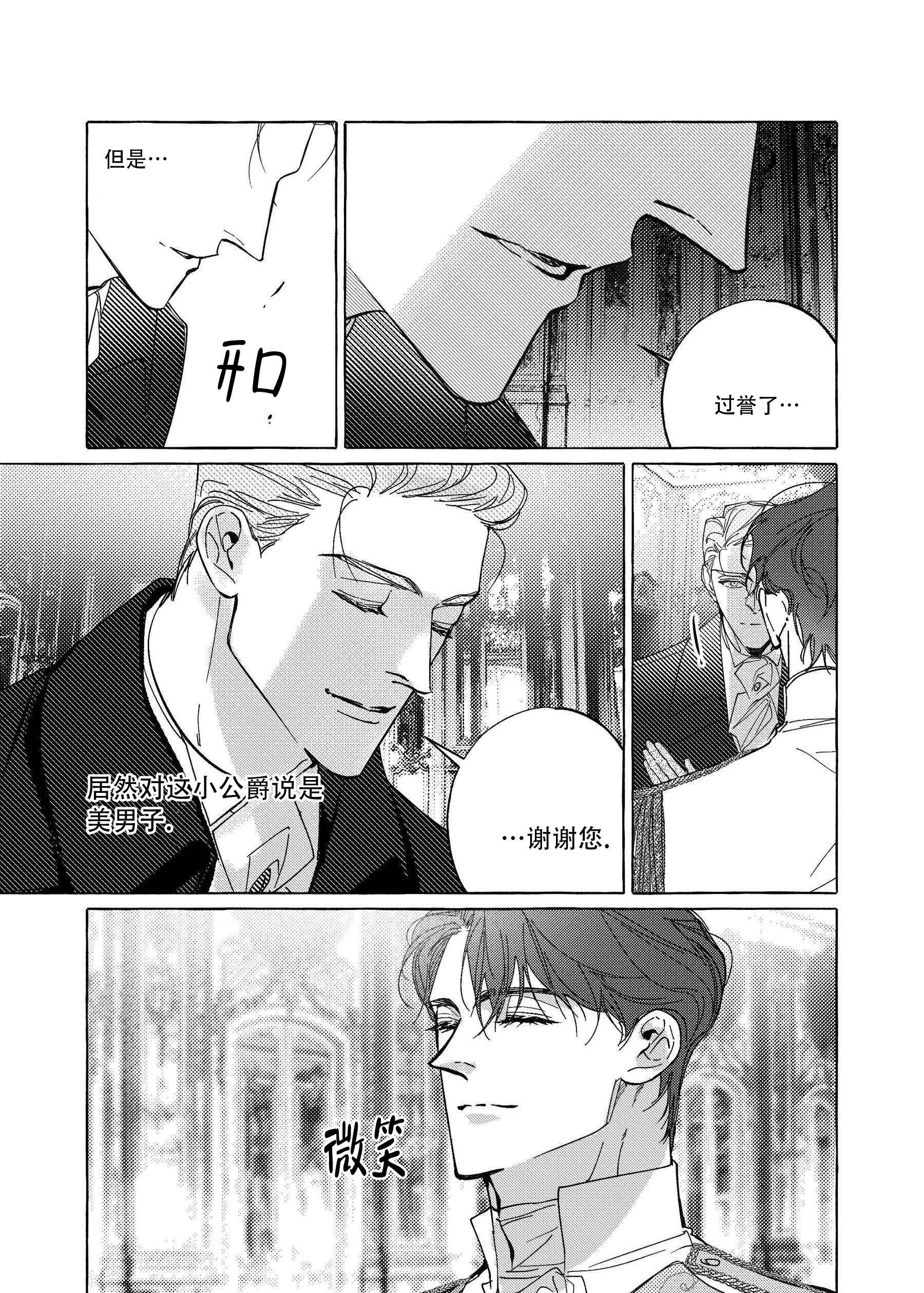 珍珠五行属什么属性漫画,第2话2图