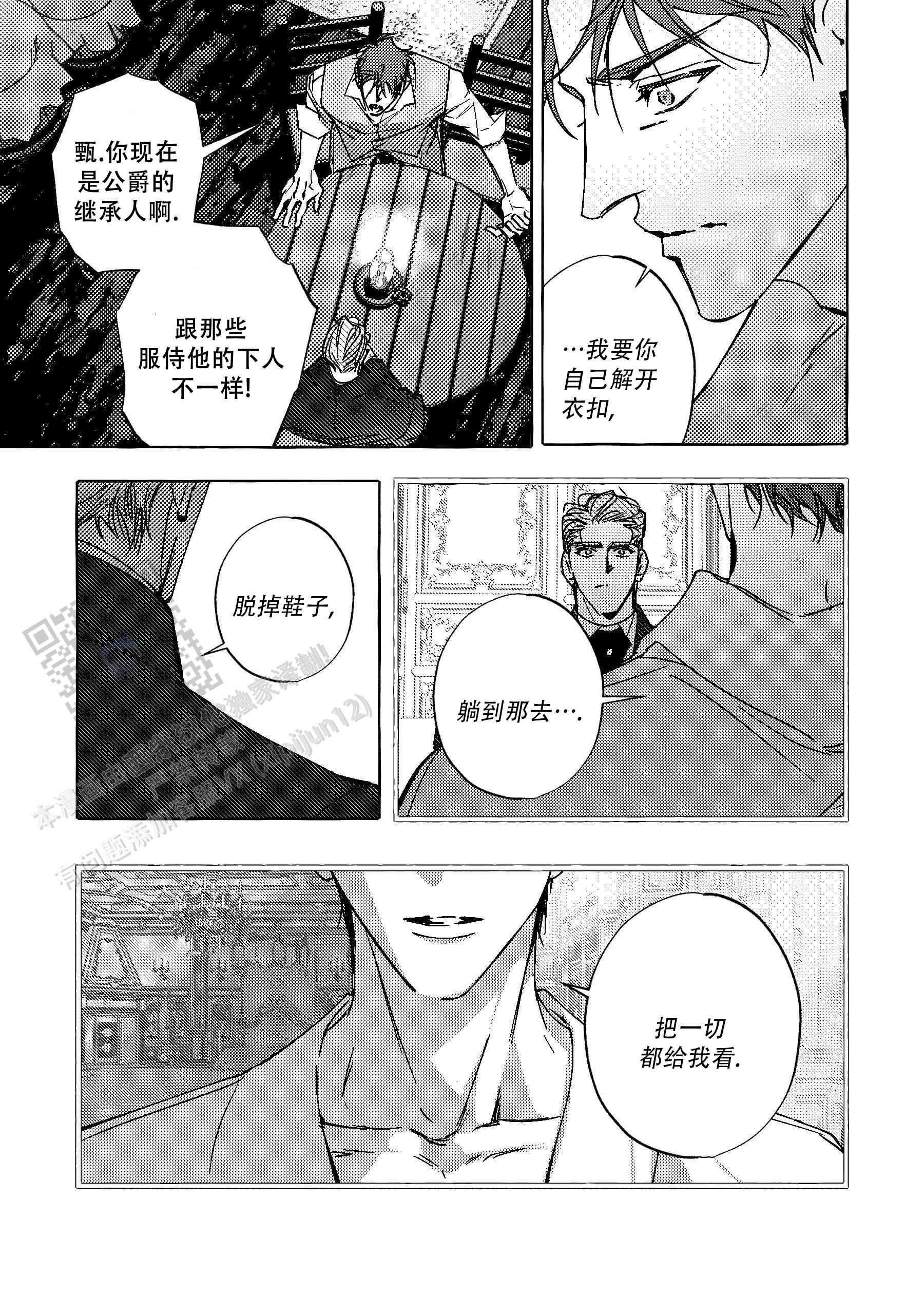 珍珠五行属什么属性漫画,第10话1图