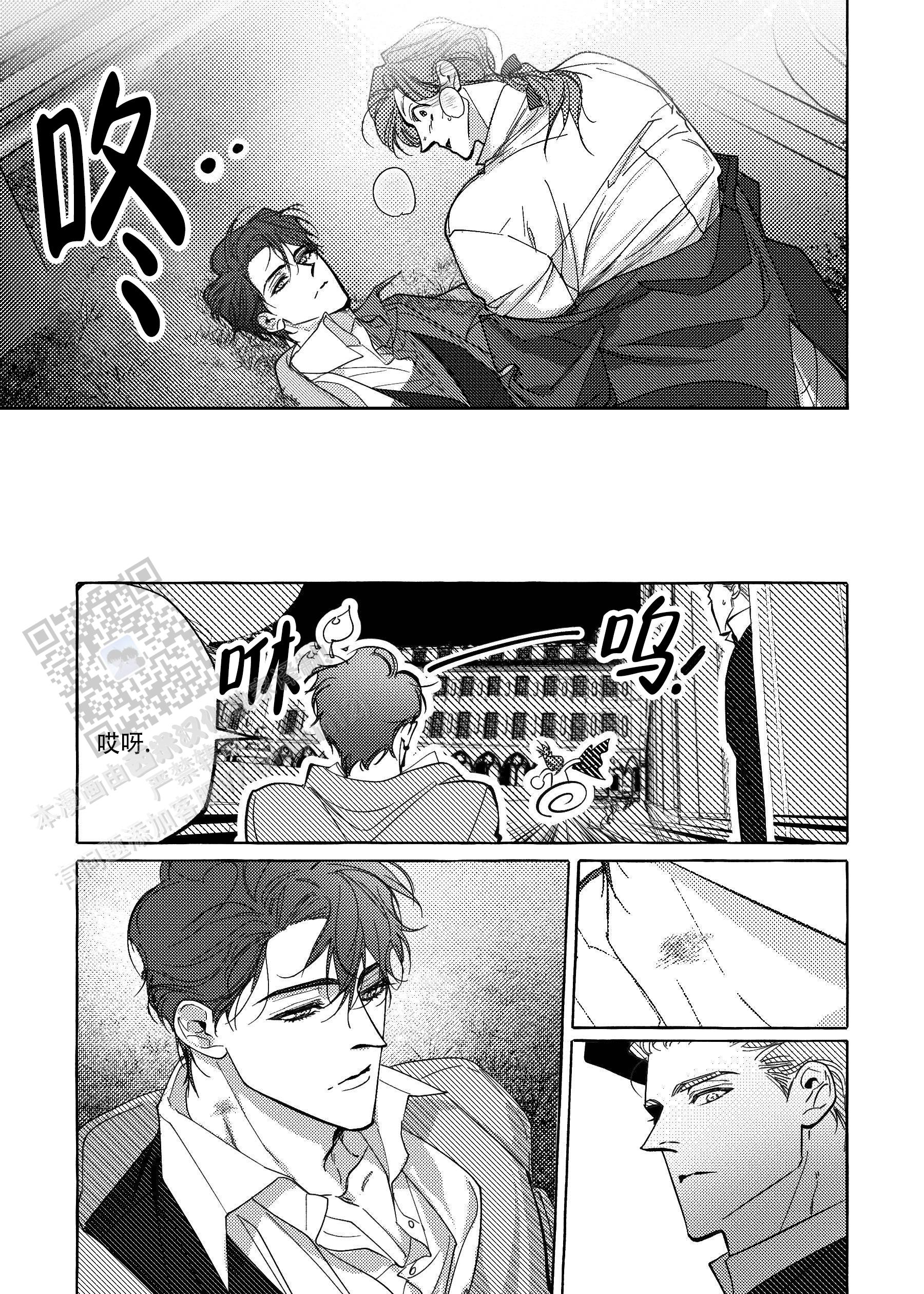 珍珠丘疹漫画,第4话2图