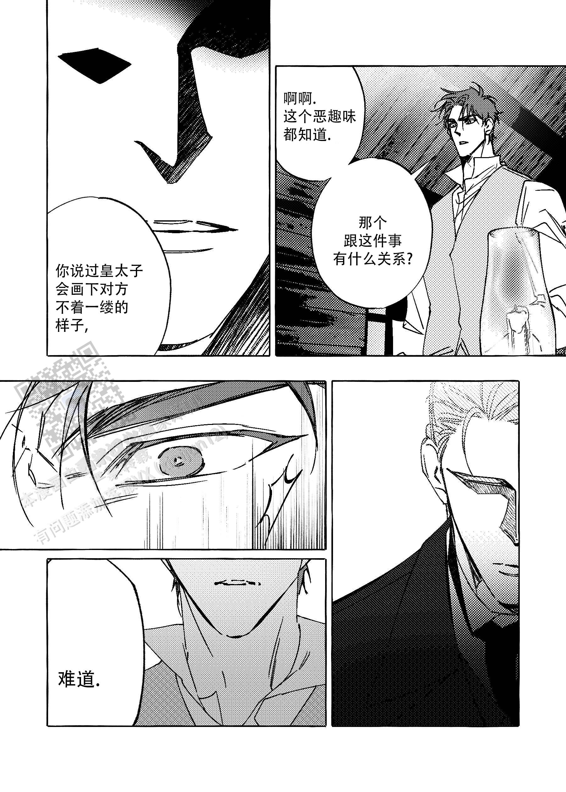 珍珠五行属什么属性漫画,第10话2图