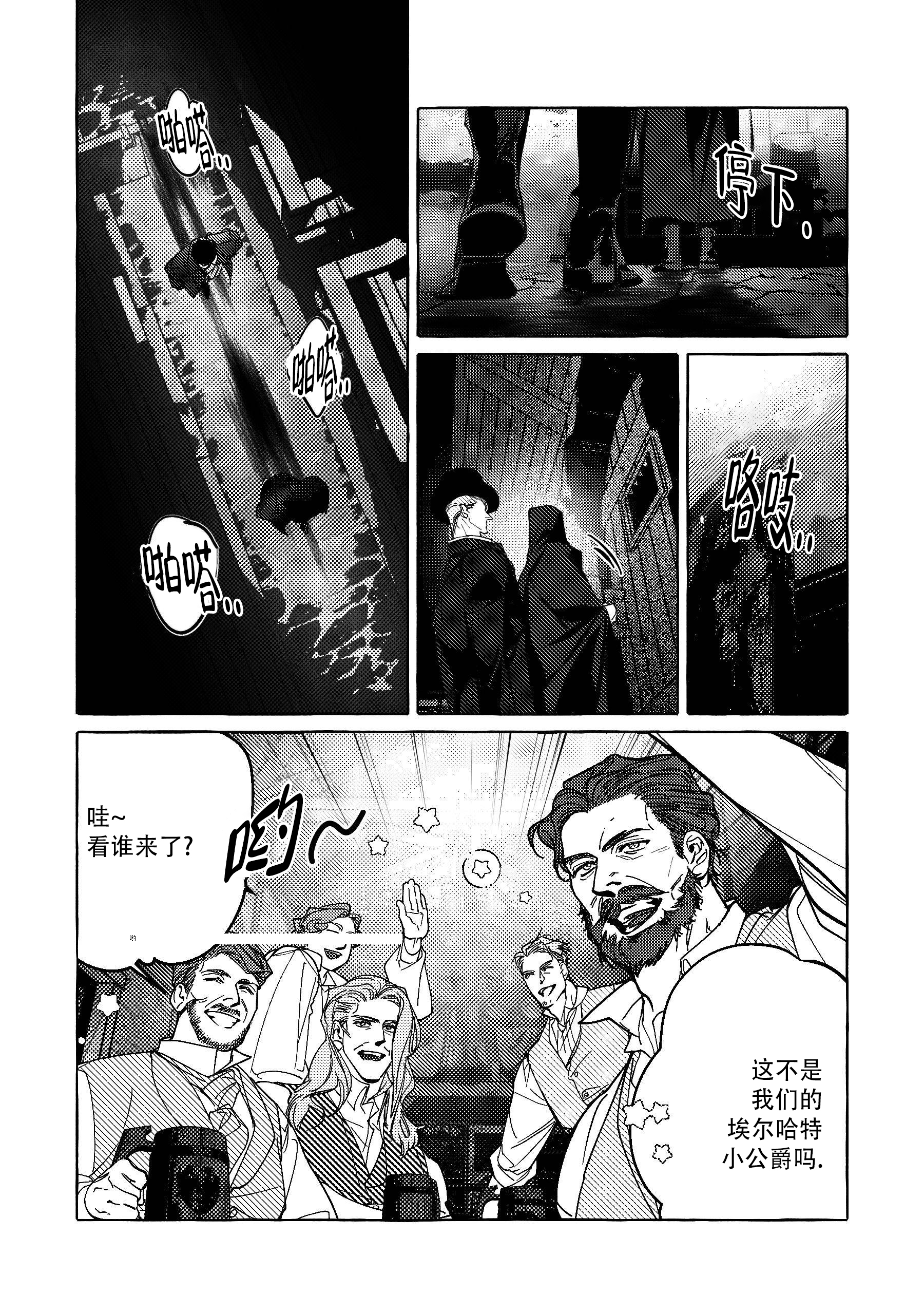 珍珠泥漫画,第3话2图