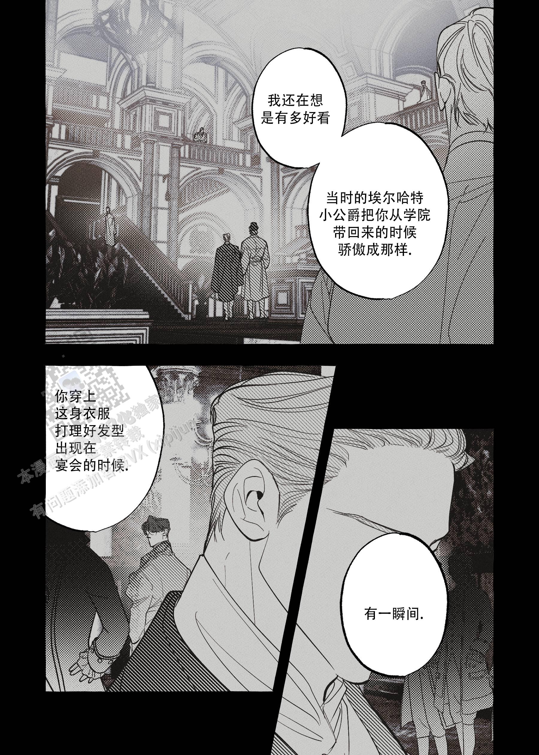 珍珠塔漫画,第6话1图