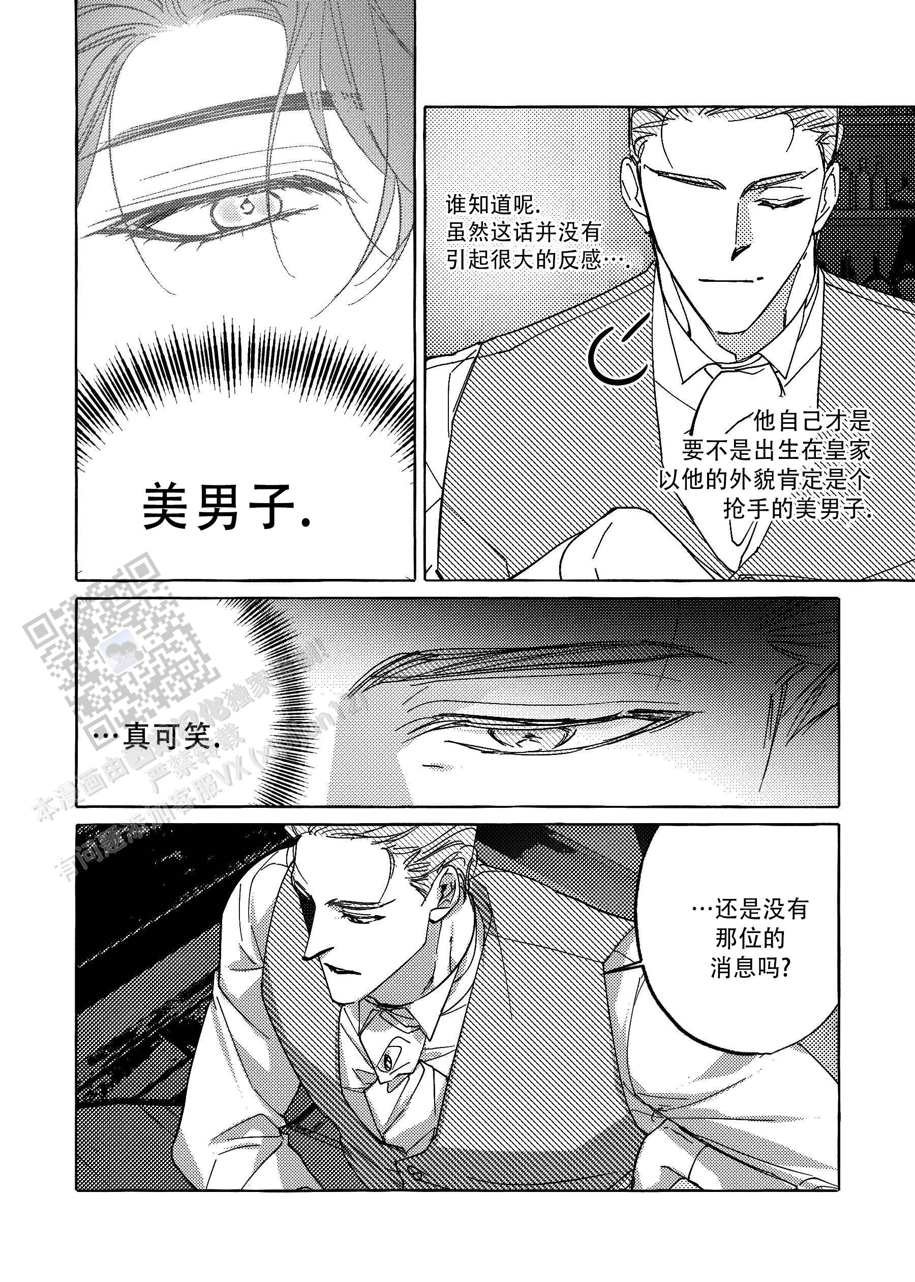 珍珠漫画,第4话1图