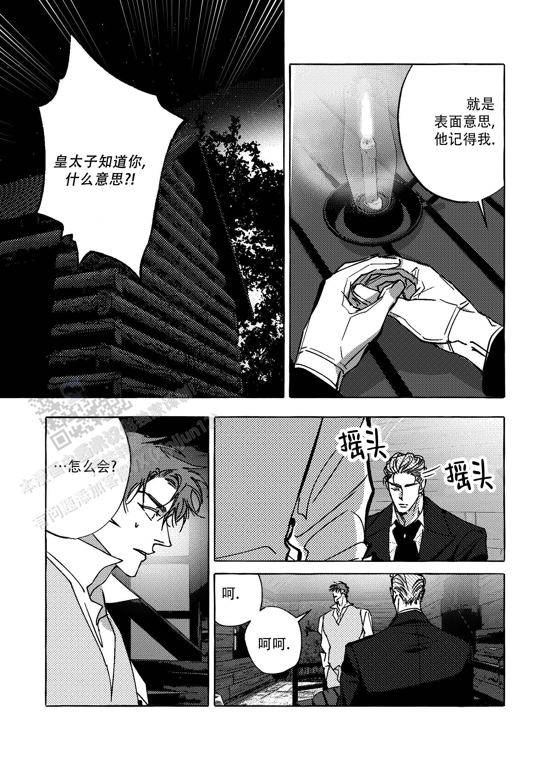 珍珠五行属什么属性漫画,第10话1图