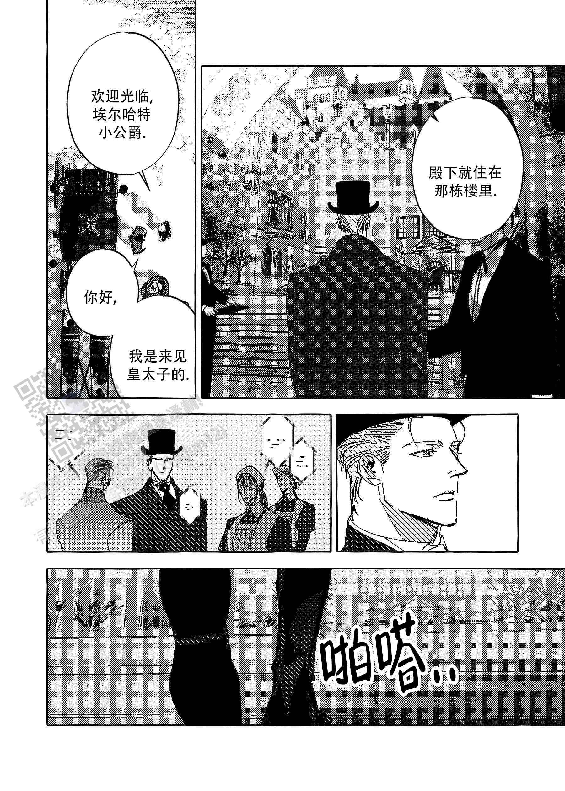 珍珠五行属什么属性漫画,第8话1图