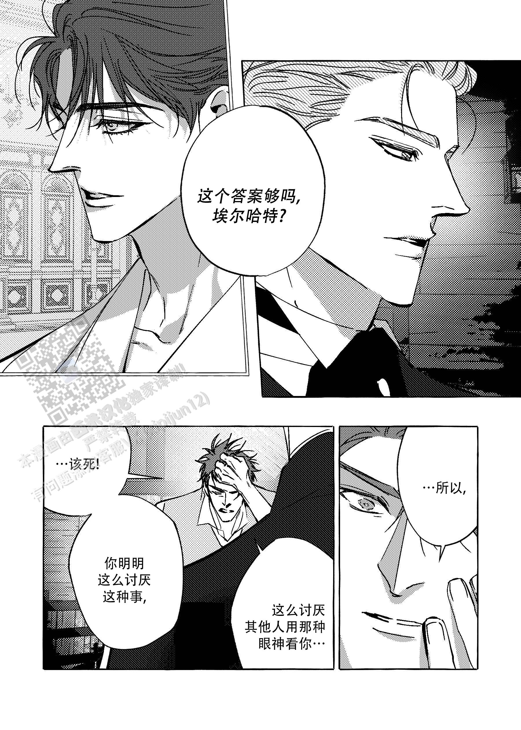 珍珠五行属什么属性漫画,第10话2图