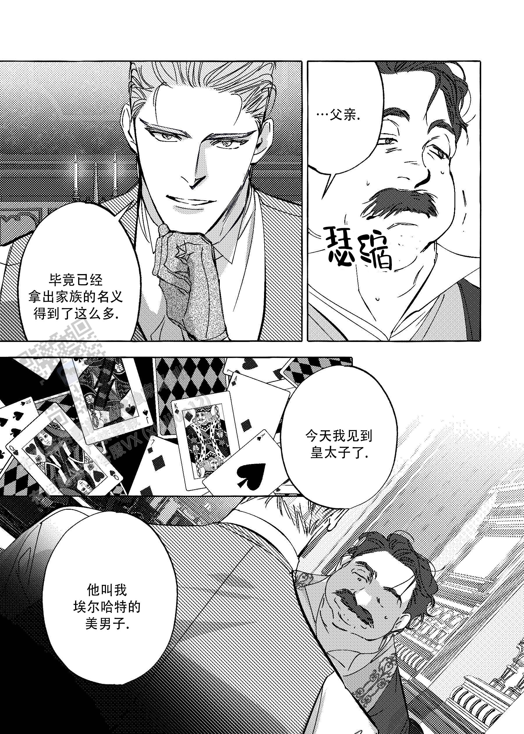 珍珠漫画,第7话2图